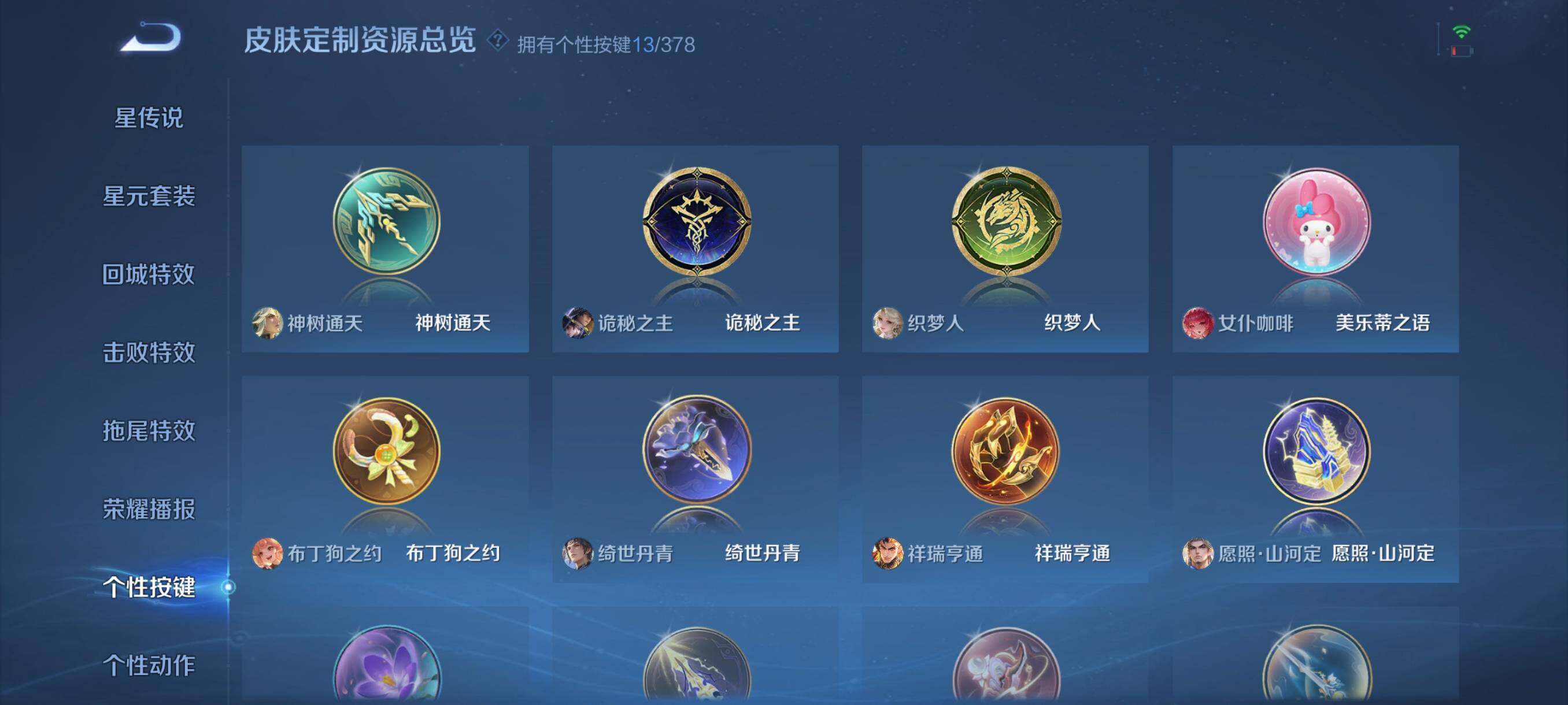 WZCMW486725王者荣耀账号详情图8