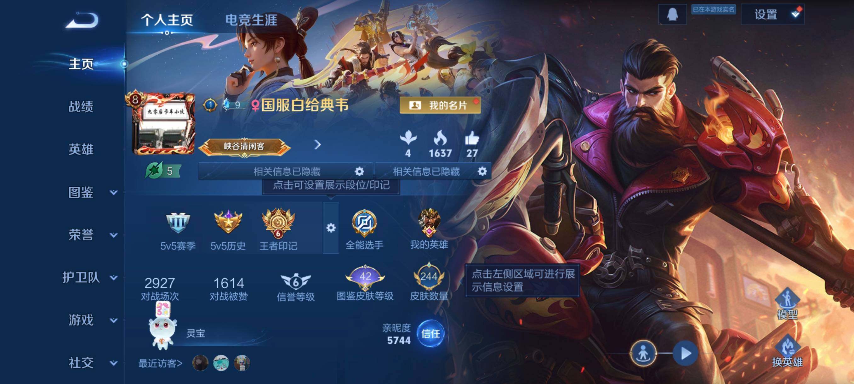 WZCMW486725王者荣耀账号详情图3