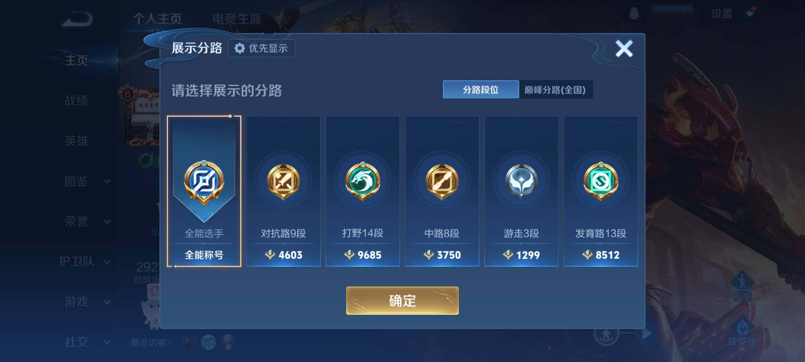 WZCMW486725王者荣耀账号详情图7