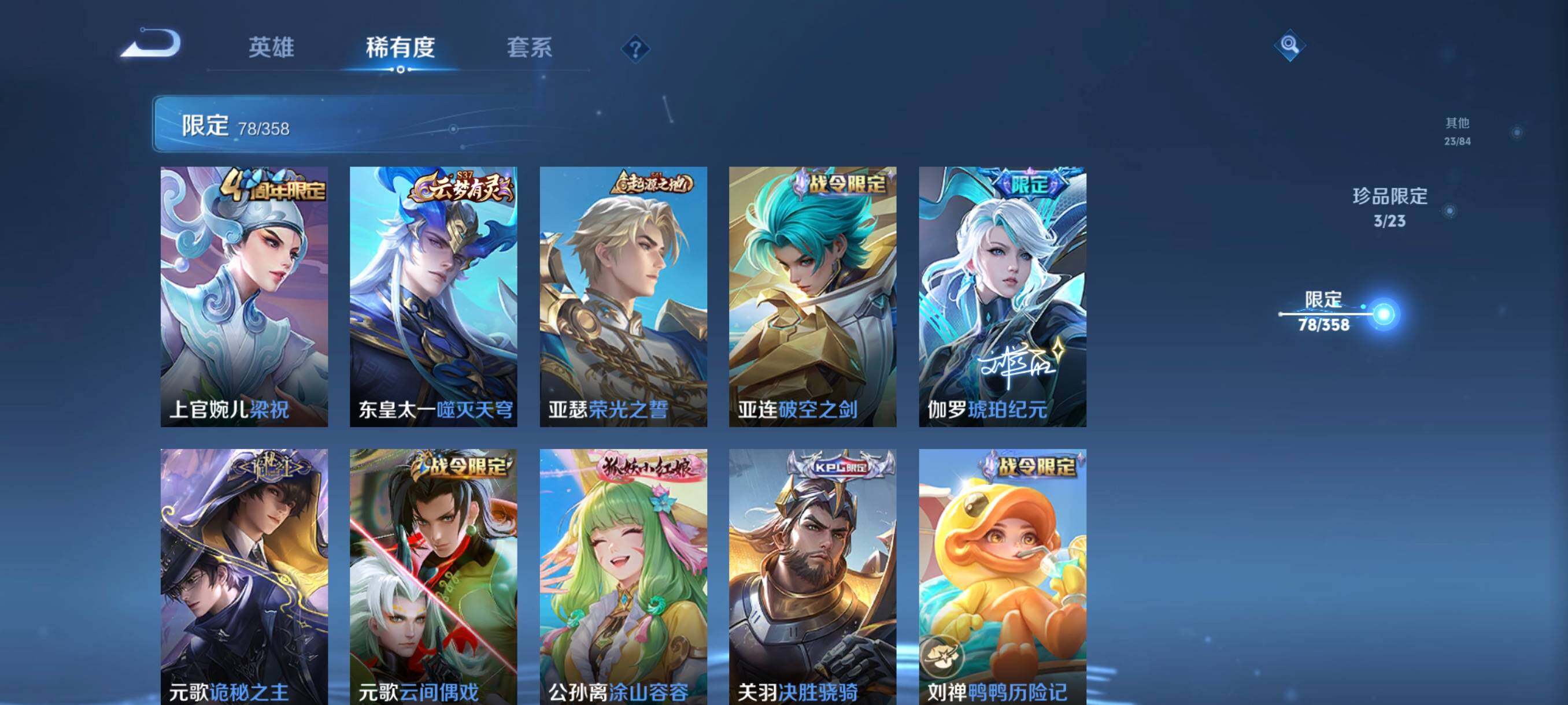 WZCMW486725王者荣耀账号详情图15