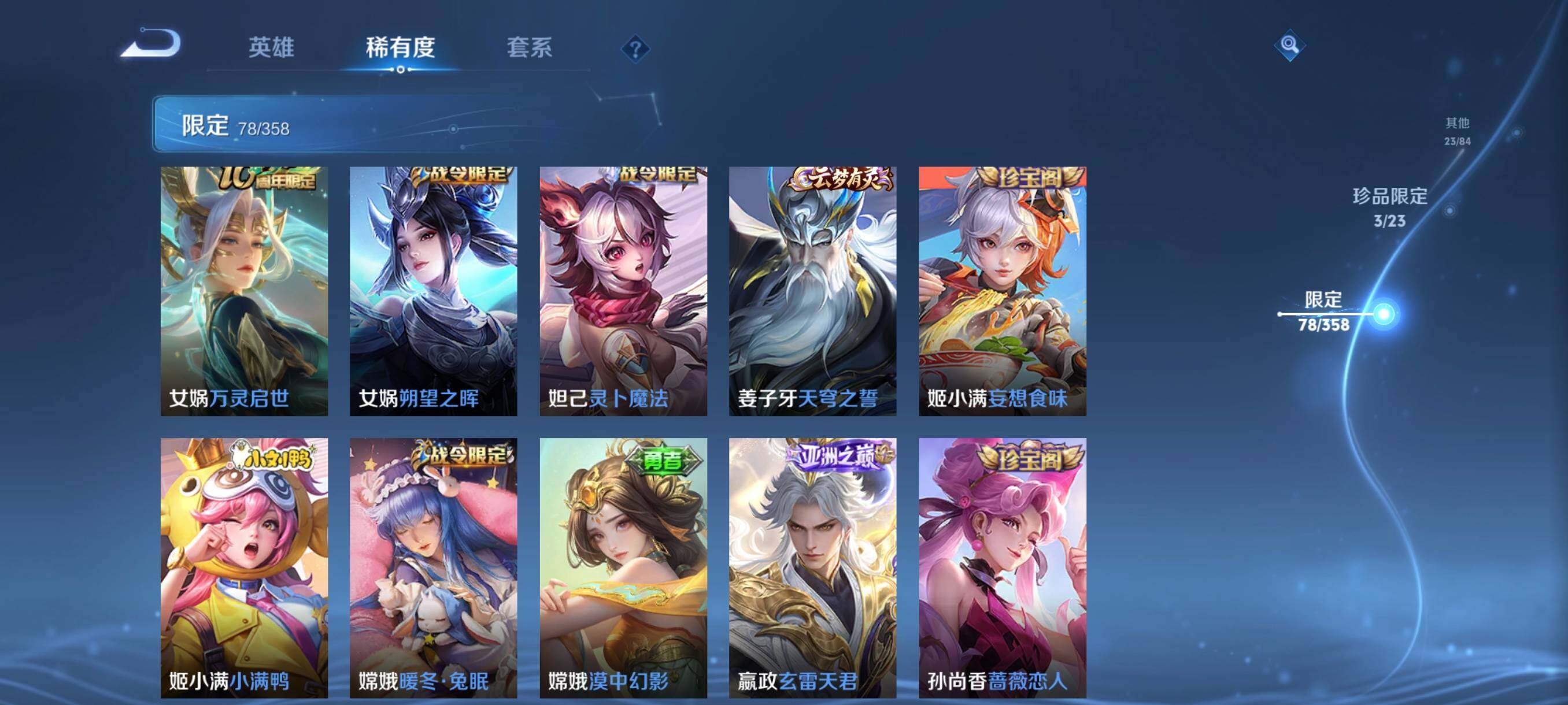 WZCMW486725王者荣耀账号详情图17