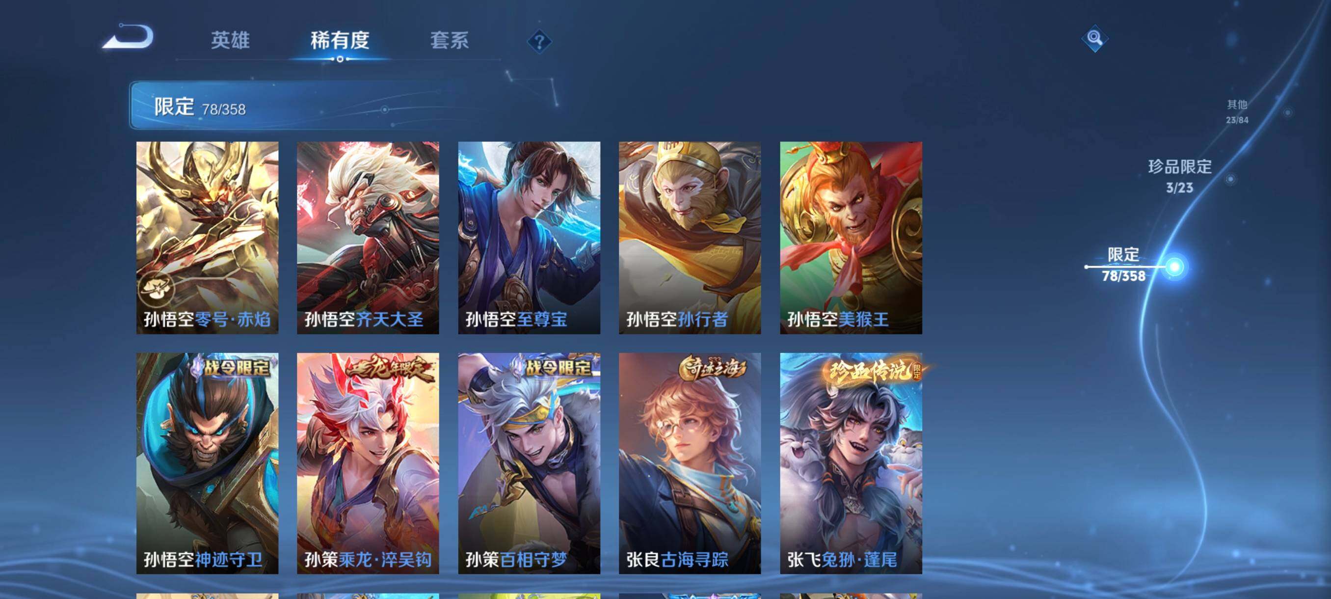 WZCMW486725王者荣耀账号详情图18