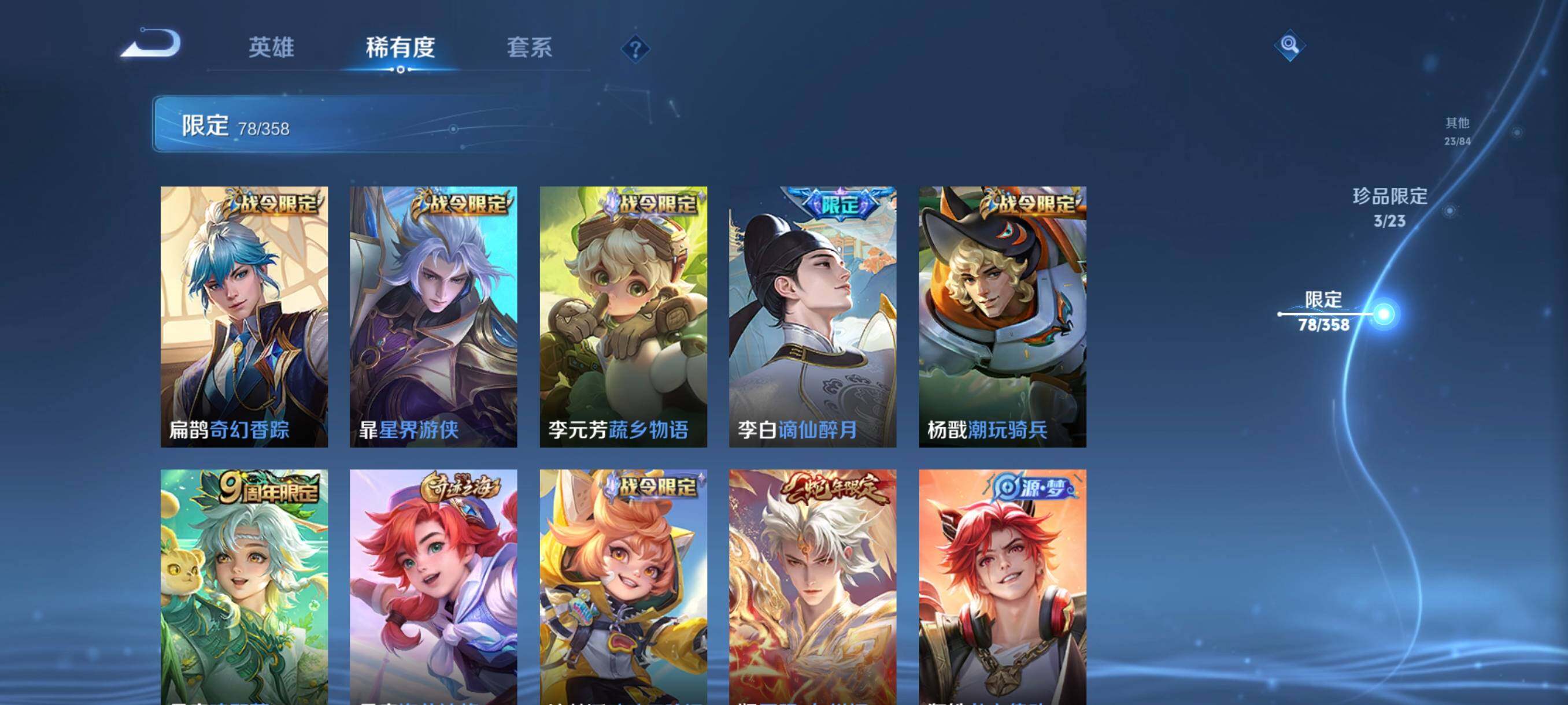 WZCMW486725王者荣耀账号详情图19