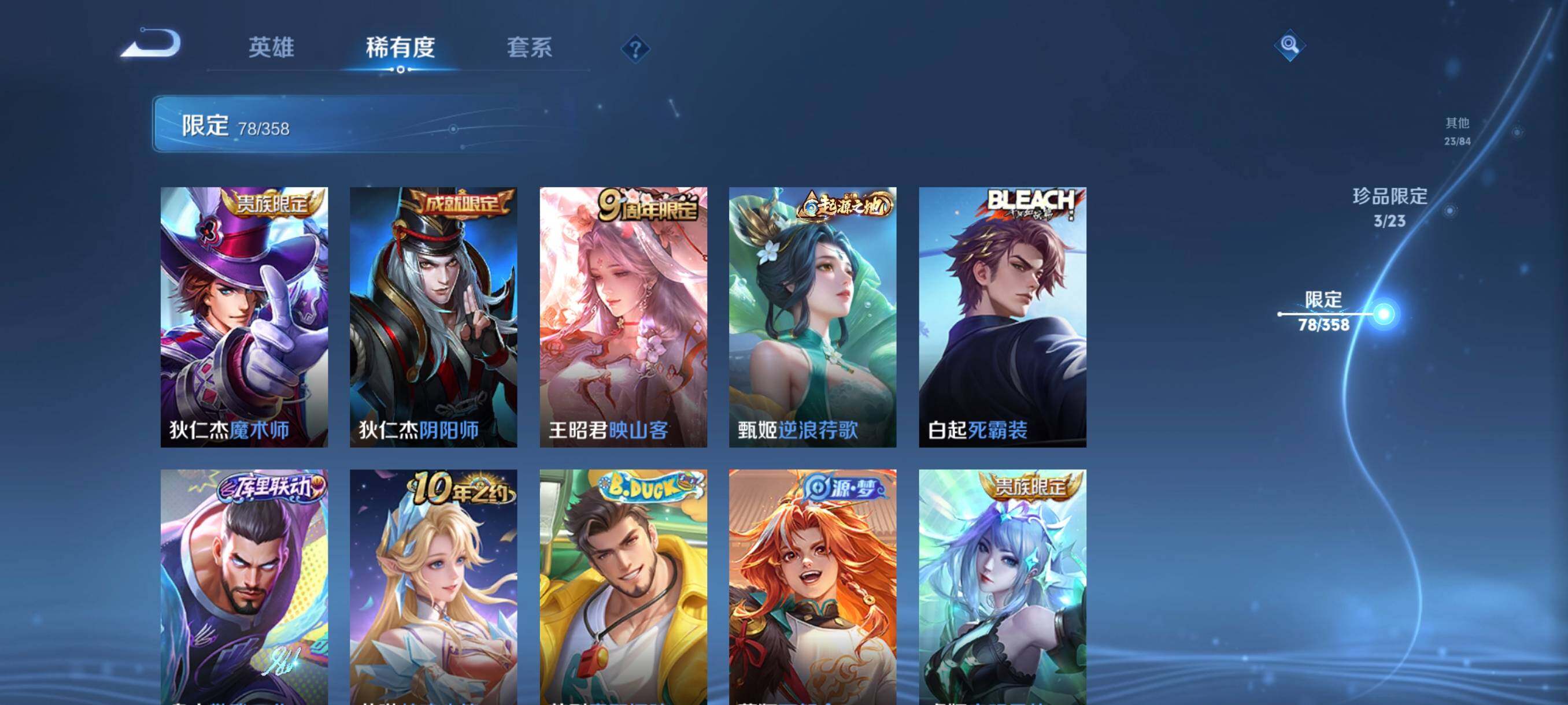 WZCMW486725王者荣耀账号详情图20