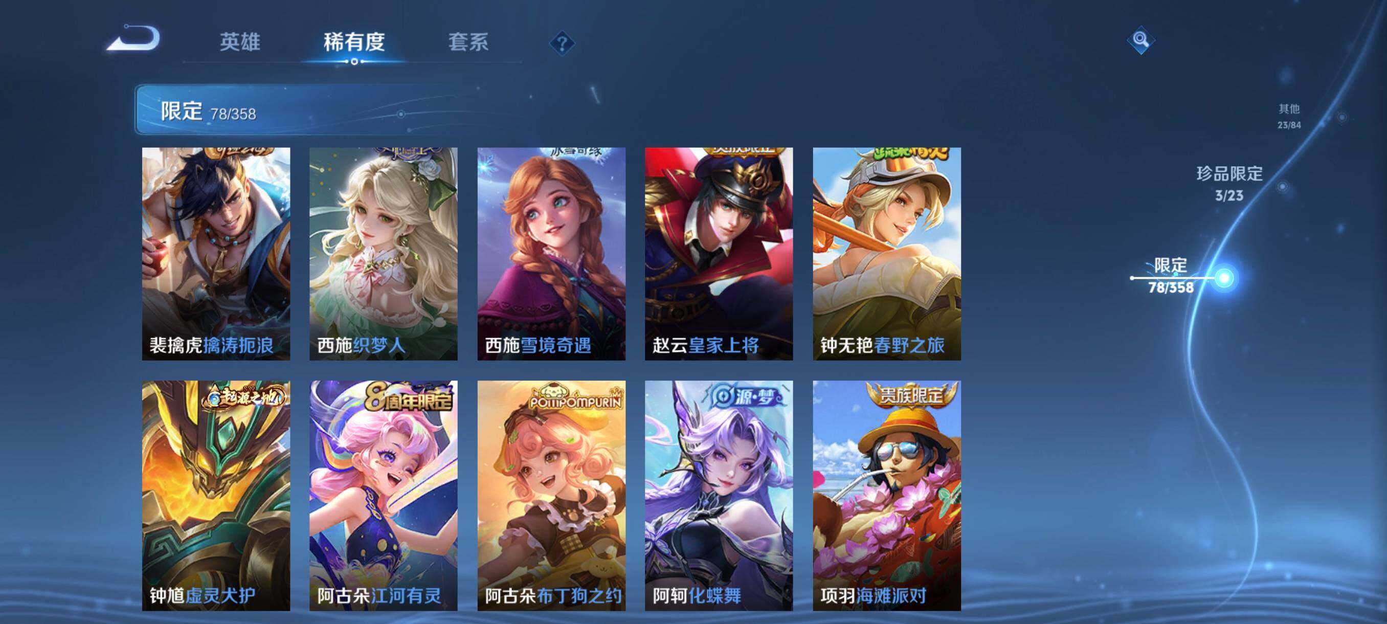 WZCMW486725王者荣耀账号详情图21