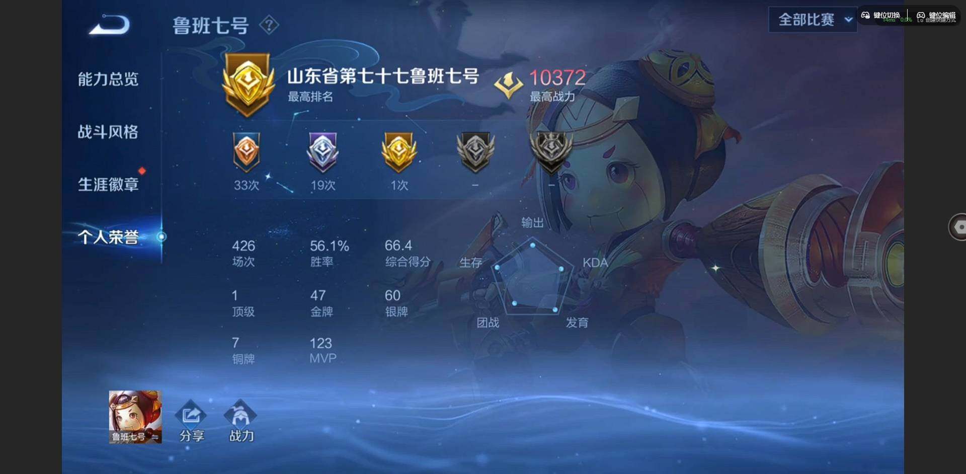 WZQM479049王者荣耀账号详情图7