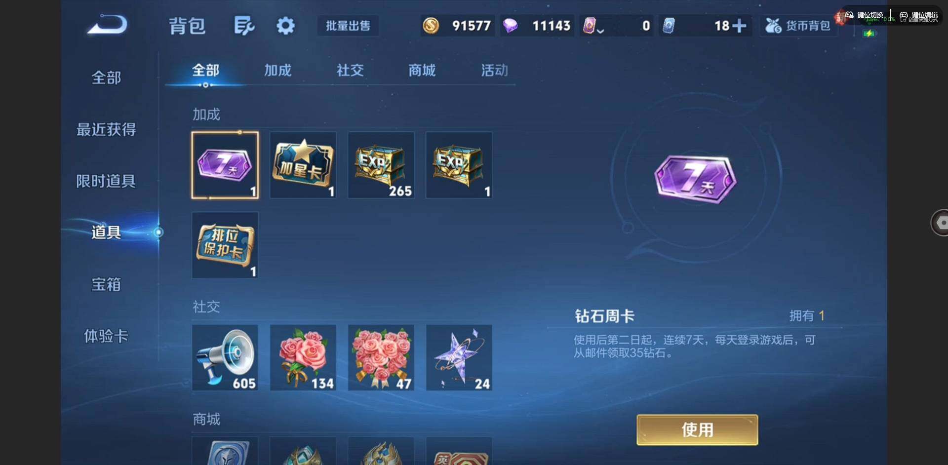 WZQM479049王者荣耀账号详情图21