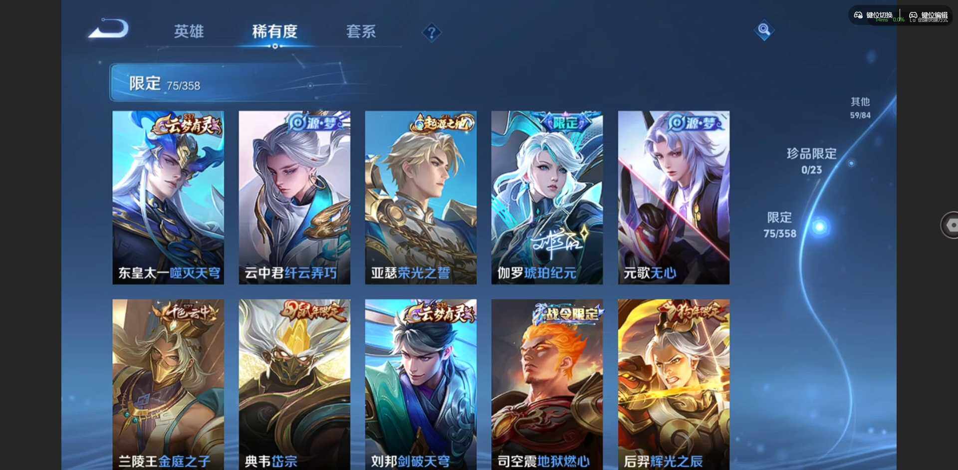 WZQM479049王者荣耀账号详情图15