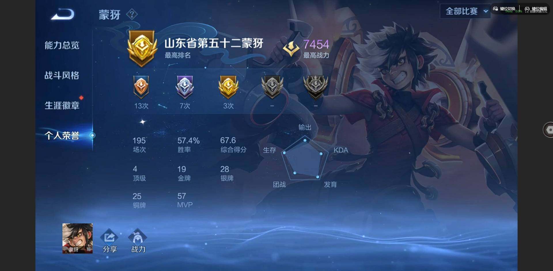 WZQM479049王者荣耀账号详情图8