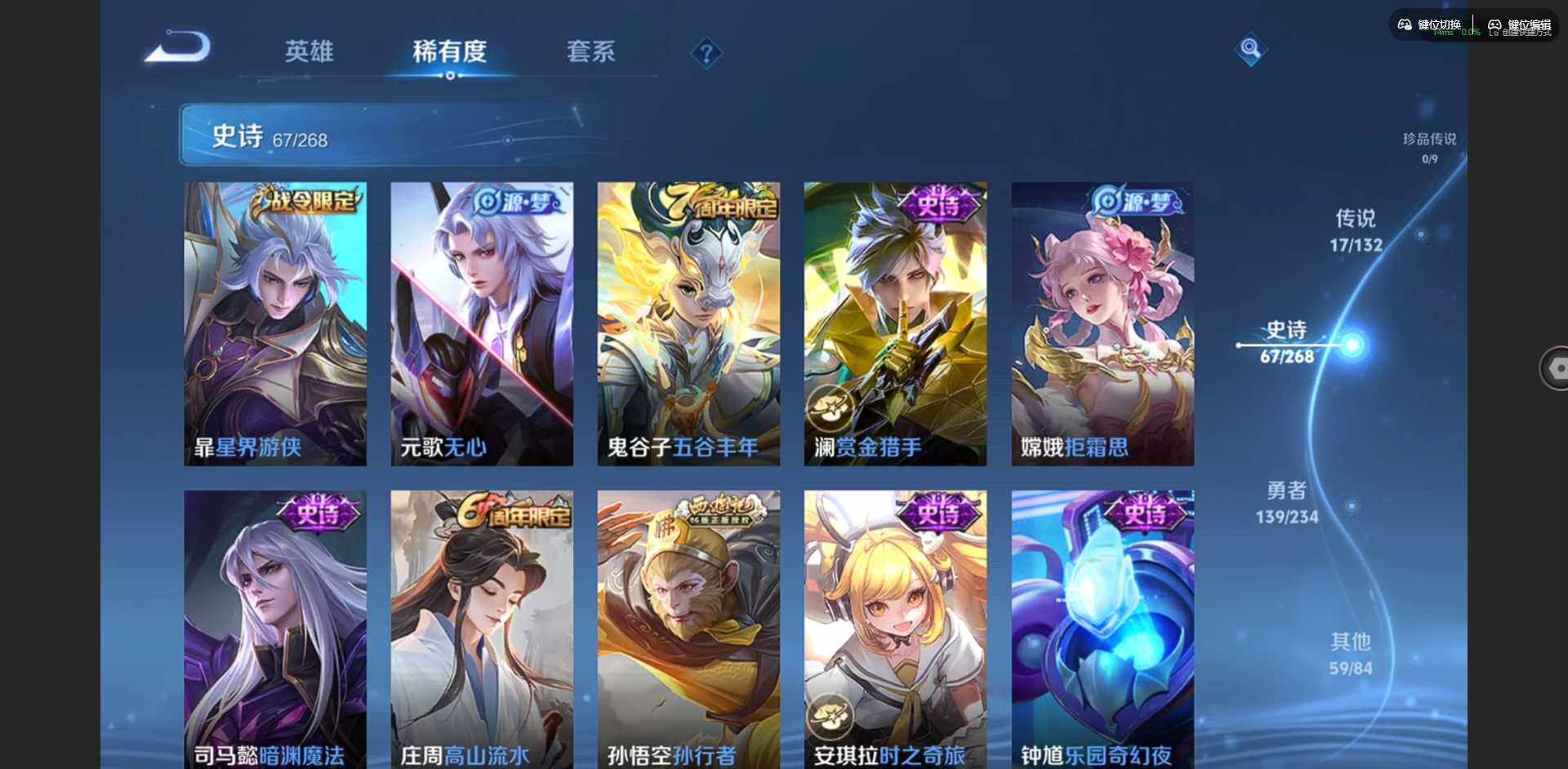 WZQM479049王者荣耀账号详情图17