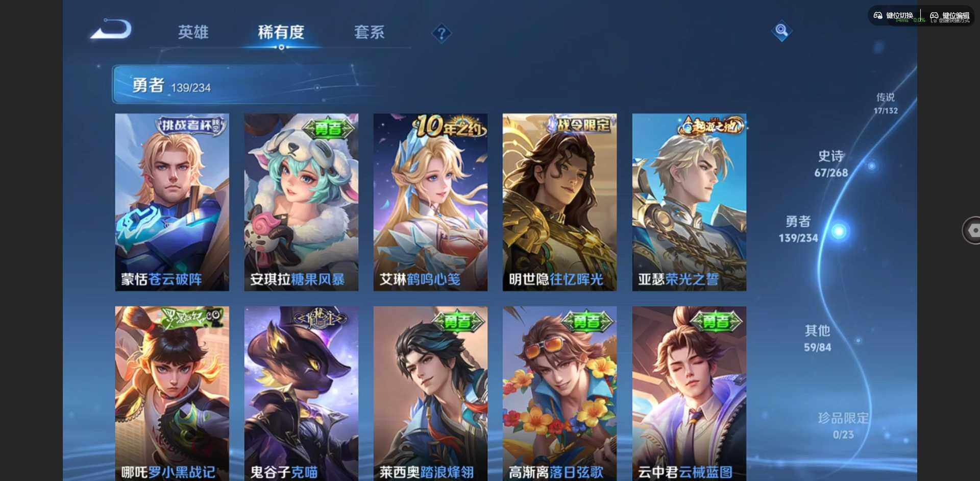 WZQM479049王者荣耀账号详情图18