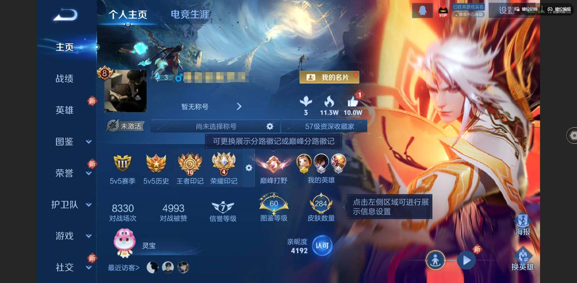 王者荣耀账号安卓QQ126英雄-285皮肤-[]【澜全皮 金标鲁班七号 金标蒙犽】实名: 可修改 贵族等级: V8 英雄