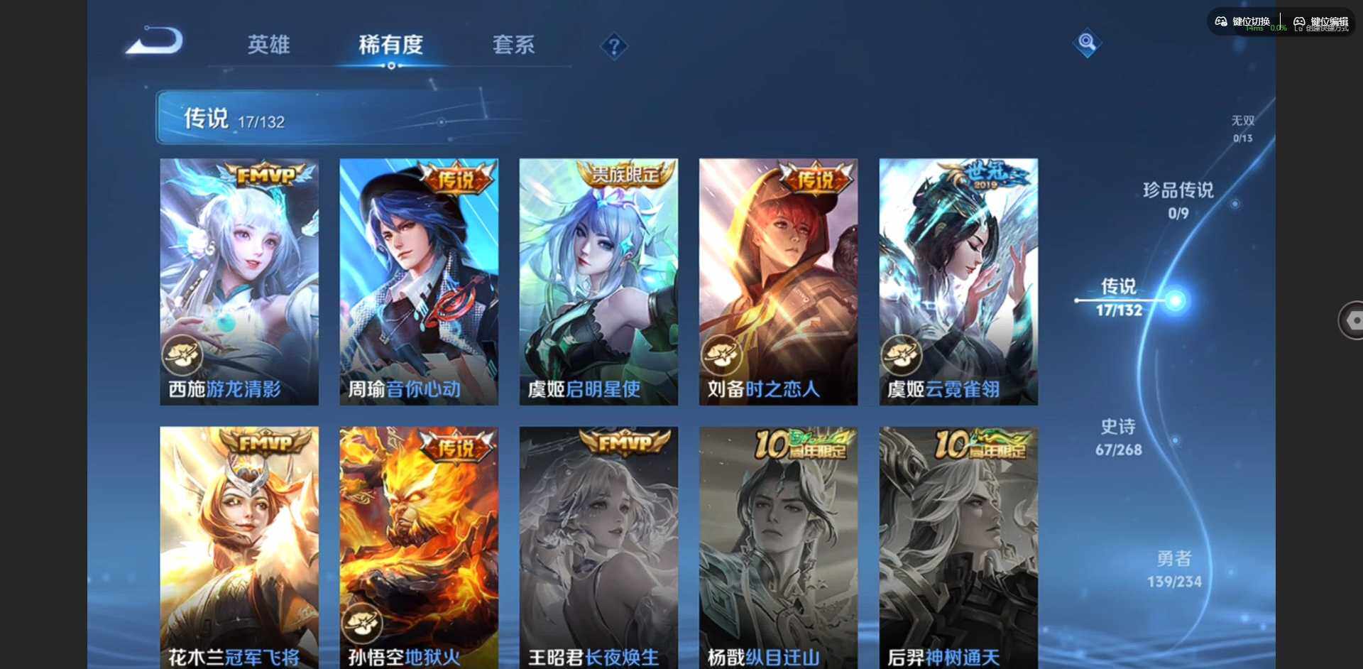 WZQM479049王者荣耀账号详情图12