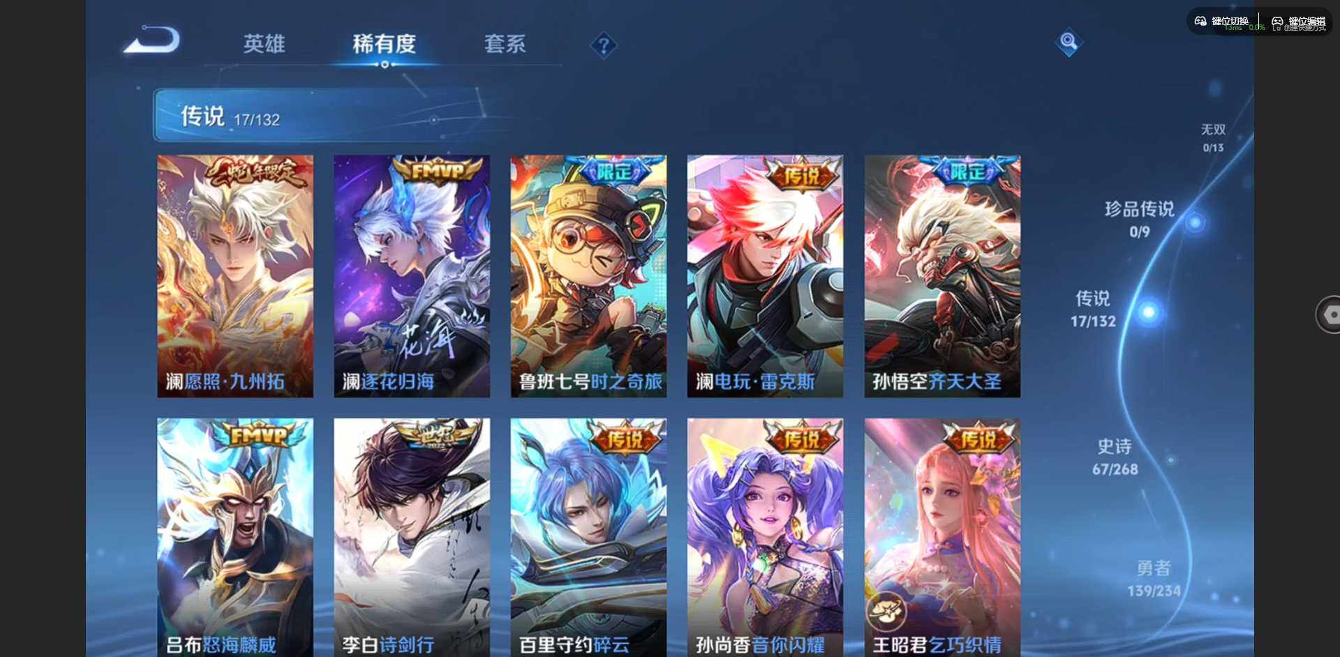 WZQM479049王者荣耀账号详情图11