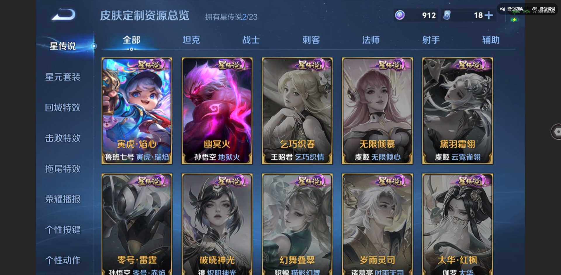 WZQM479049王者荣耀账号详情图13