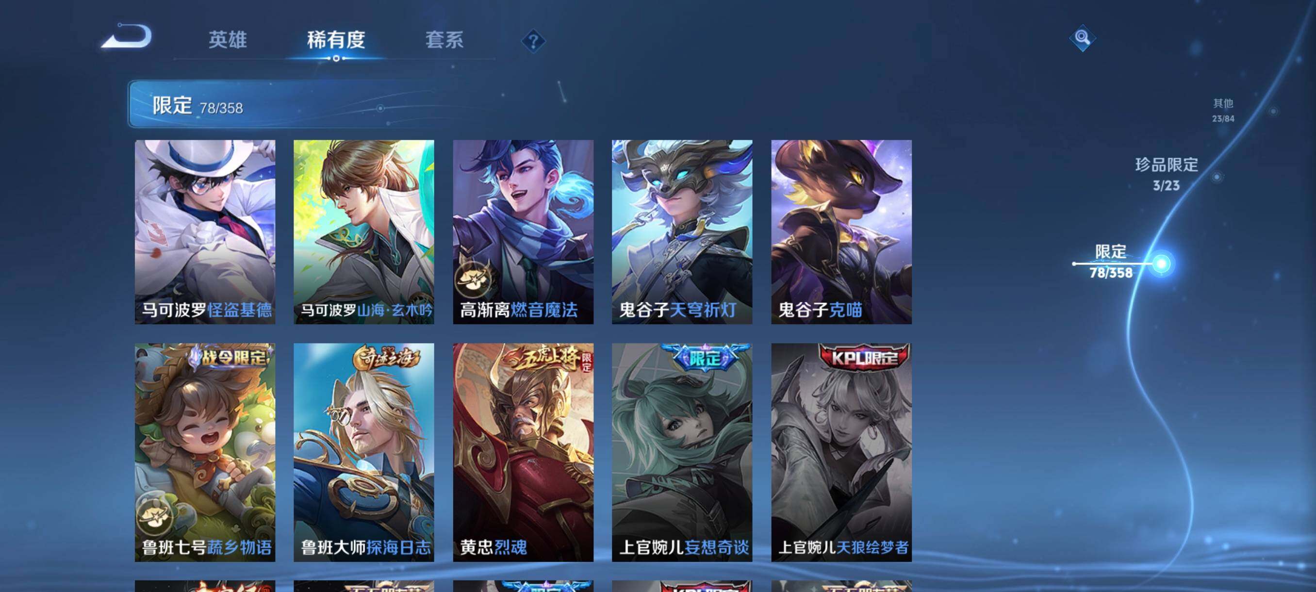 WZCMW486725王者荣耀账号详情图22