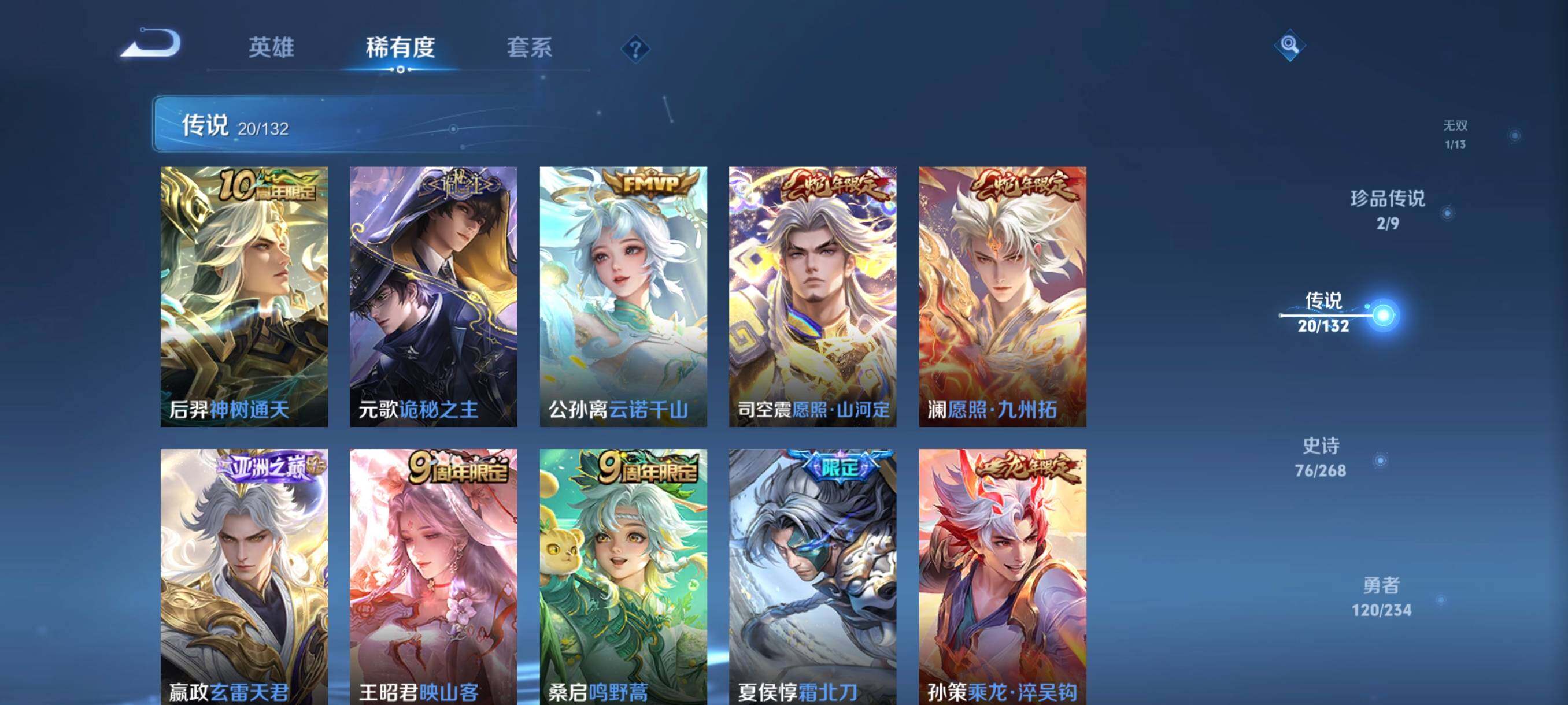 WZCMW486725王者荣耀账号详情图23