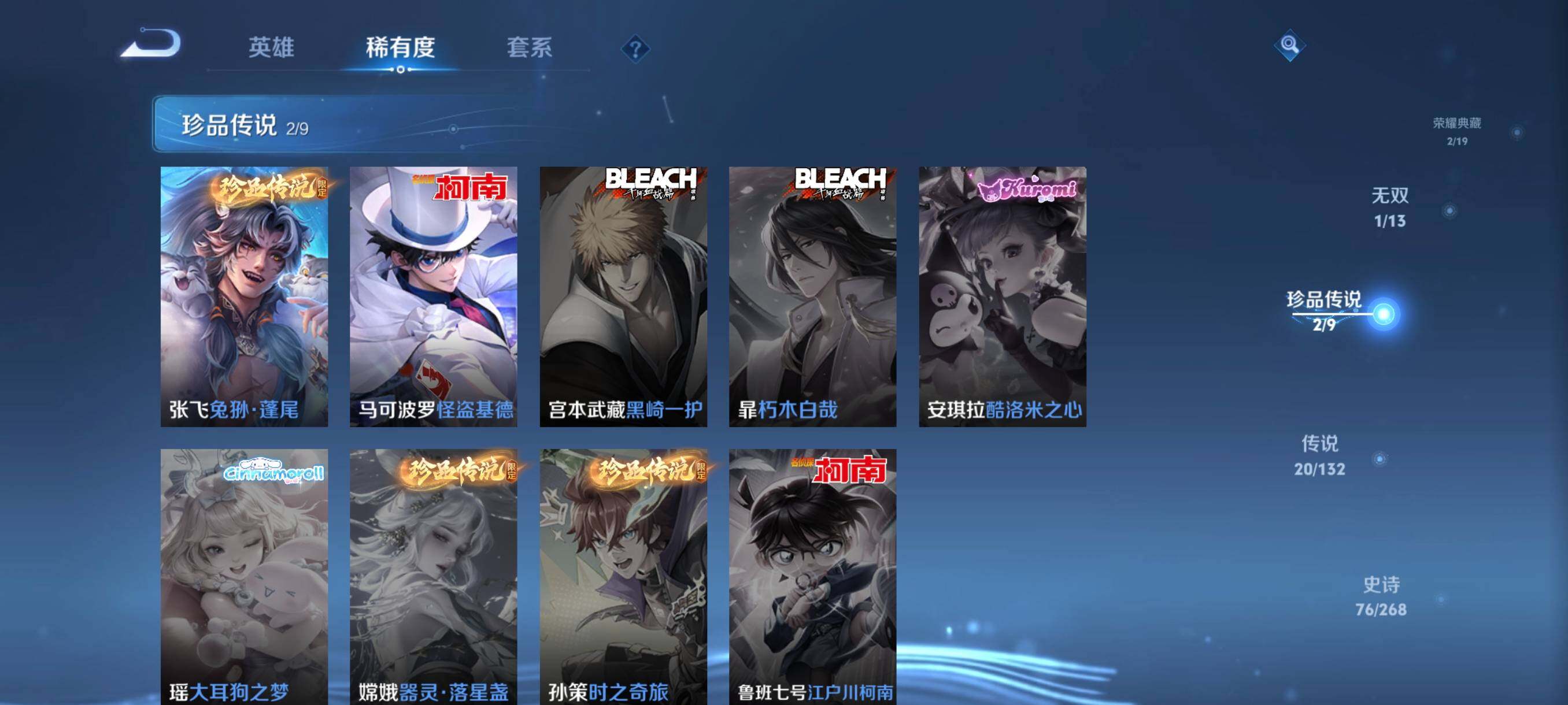 WZCMW486725王者荣耀账号详情图25