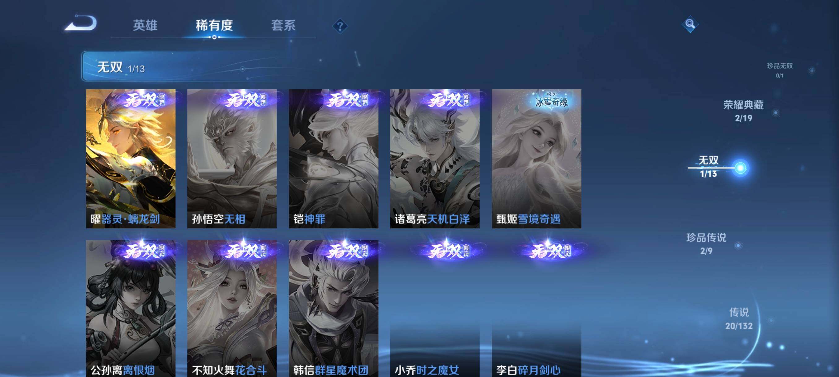 WZCMW486725王者荣耀账号详情图26