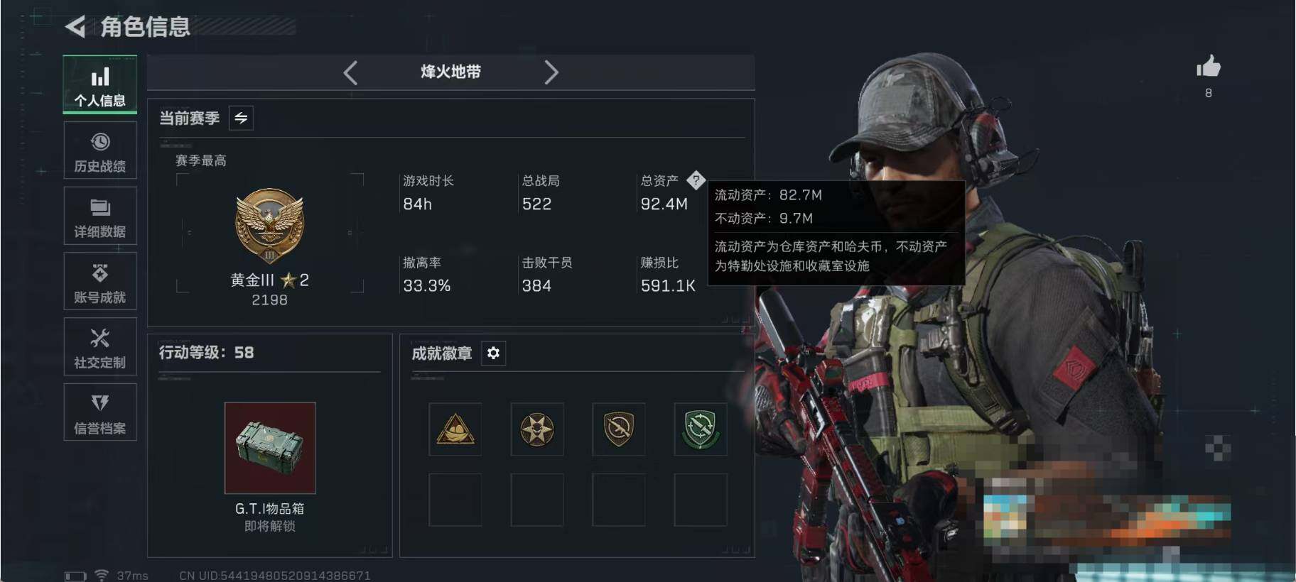 SJZEY421696三角洲行动账号详情图3 SJZEY421696三角洲行动账号详情图3