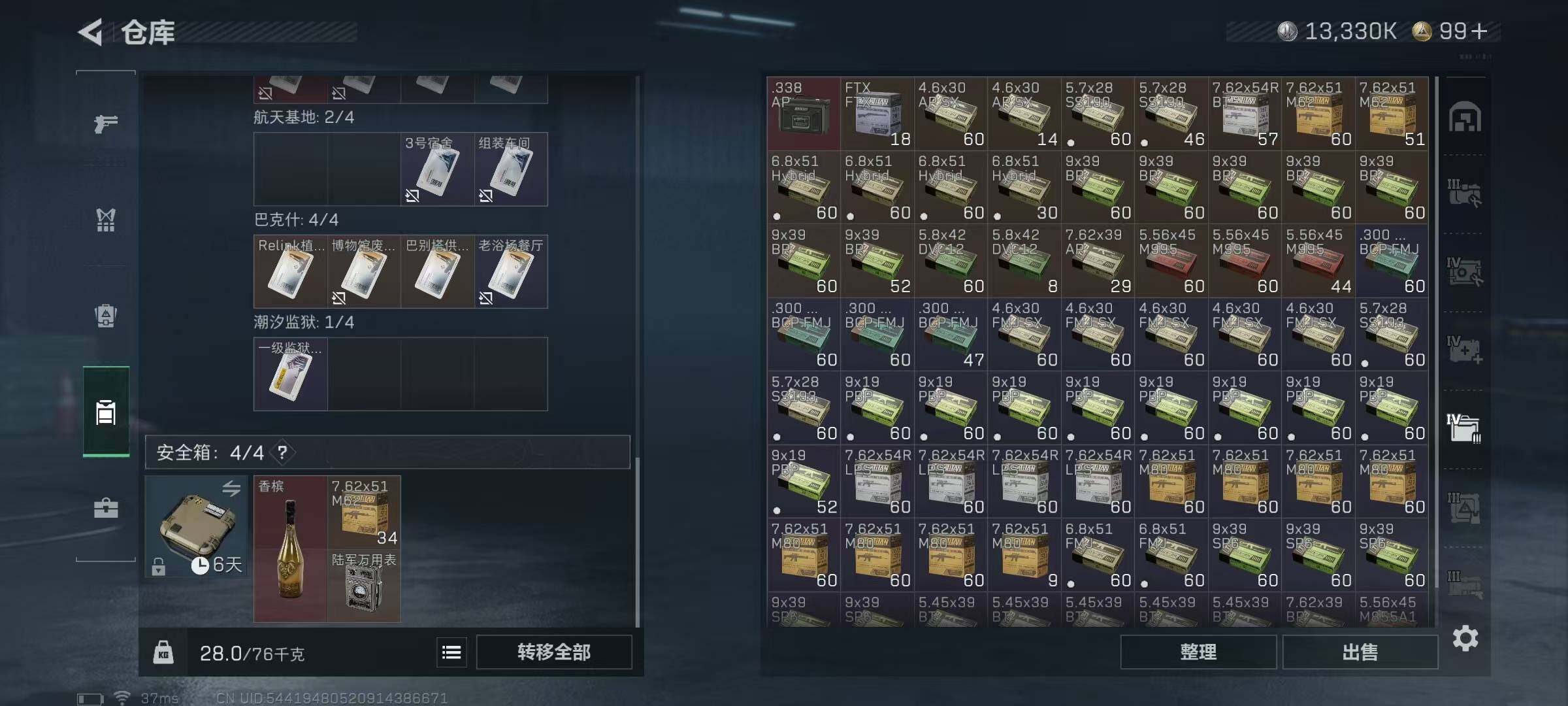 SJZEY421696三角洲行动账号详情图4 SJZEY421696三角洲行动账号详情图4