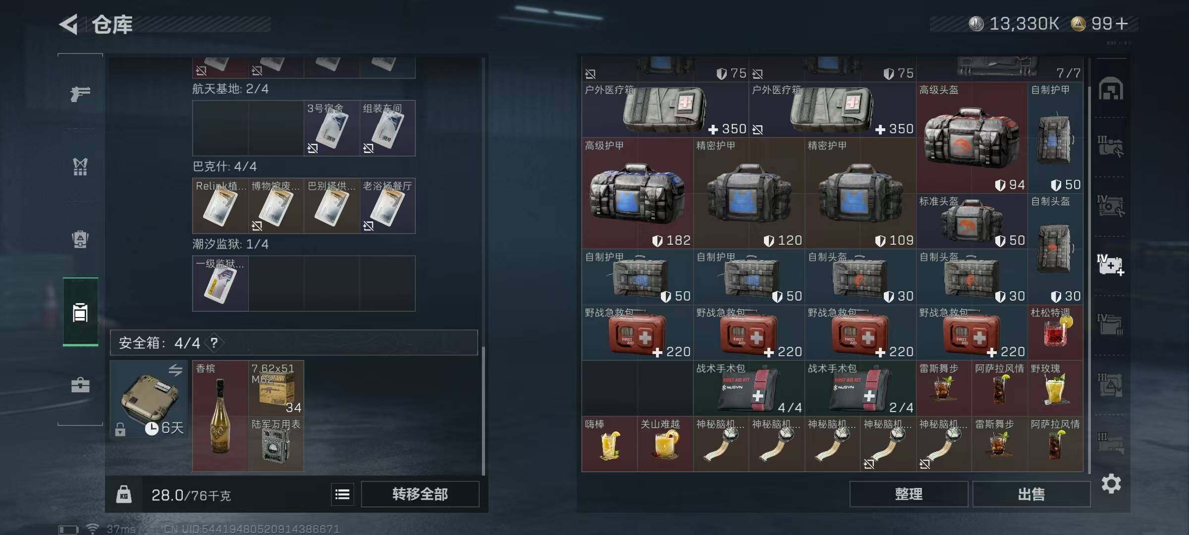 SJZEY421696三角洲行动账号详情图5 SJZEY421696三角洲行动账号详情图5