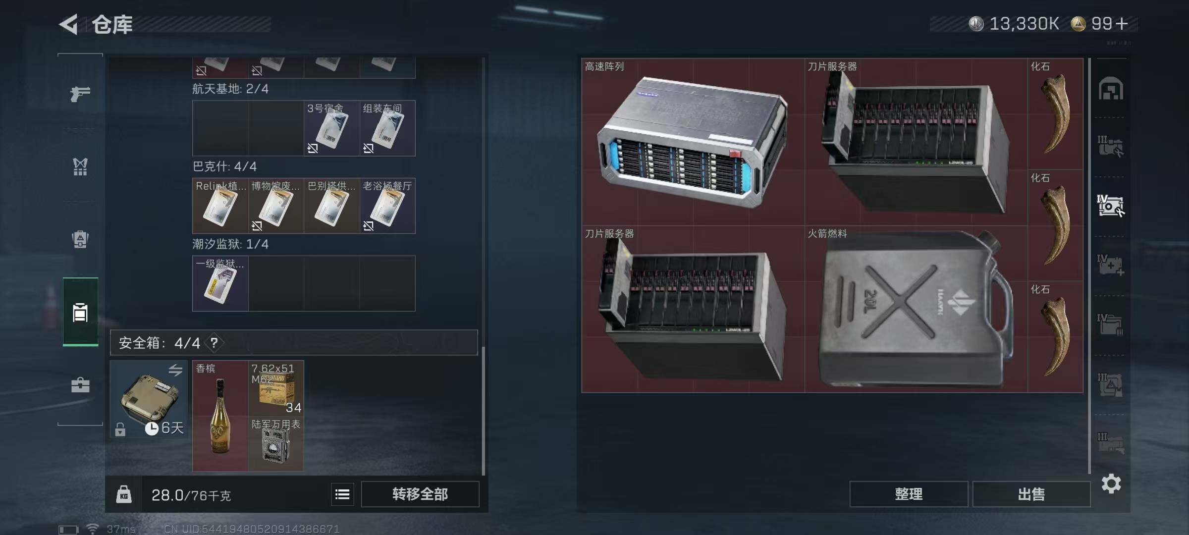 SJZEY421696三角洲行动账号详情图6 SJZEY421696三角洲行动账号详情图6