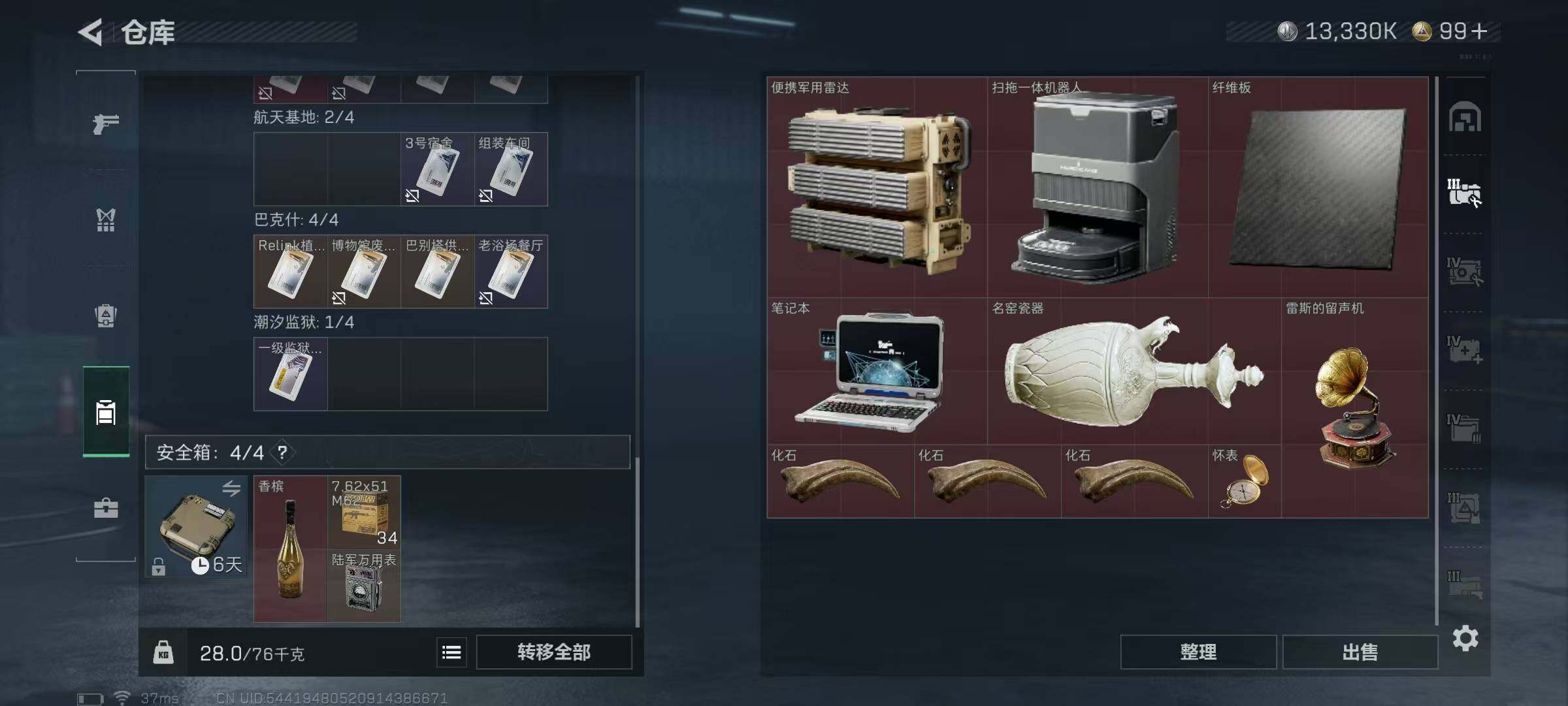 SJZEY421696三角洲行动账号详情图7 SJZEY421696三角洲行动账号详情图7