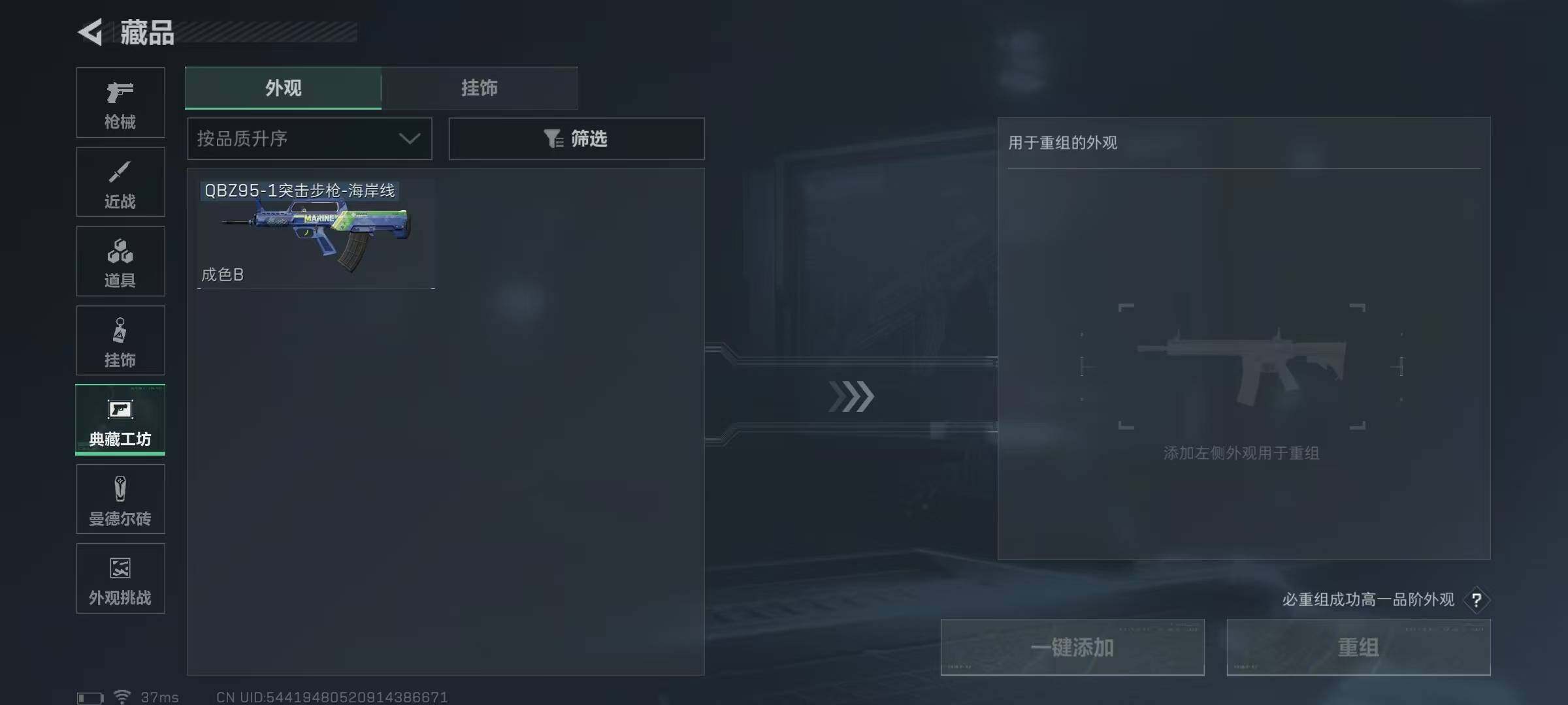 SJZEY421696三角洲行动账号详情图13 SJZEY421696三角洲行动账号详情图13