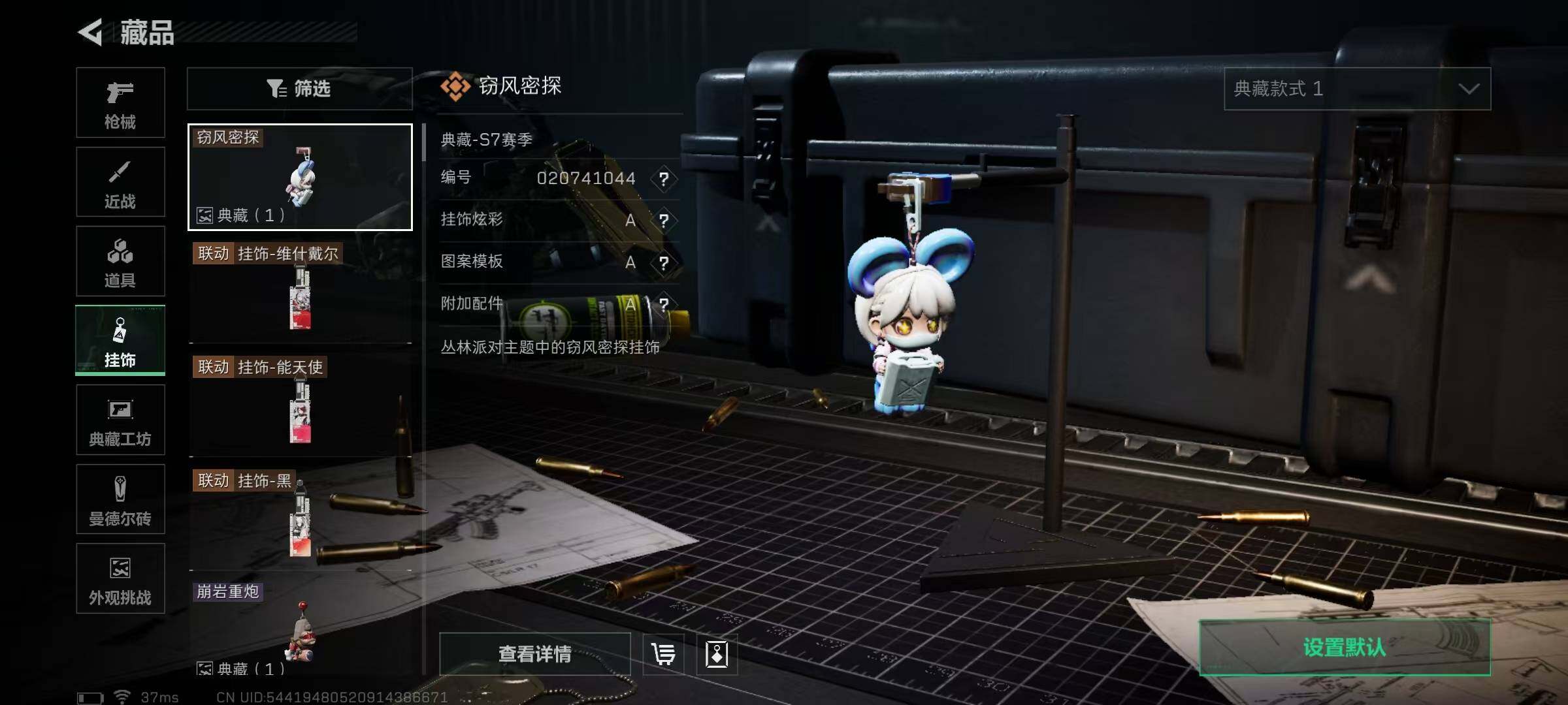 SJZEY421696三角洲行动账号详情图14 SJZEY421696三角洲行动账号详情图14