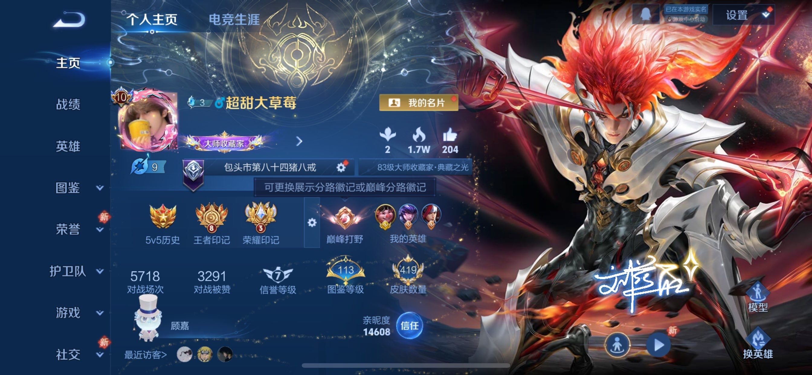 WZCMY478436王者荣耀账号详情图2