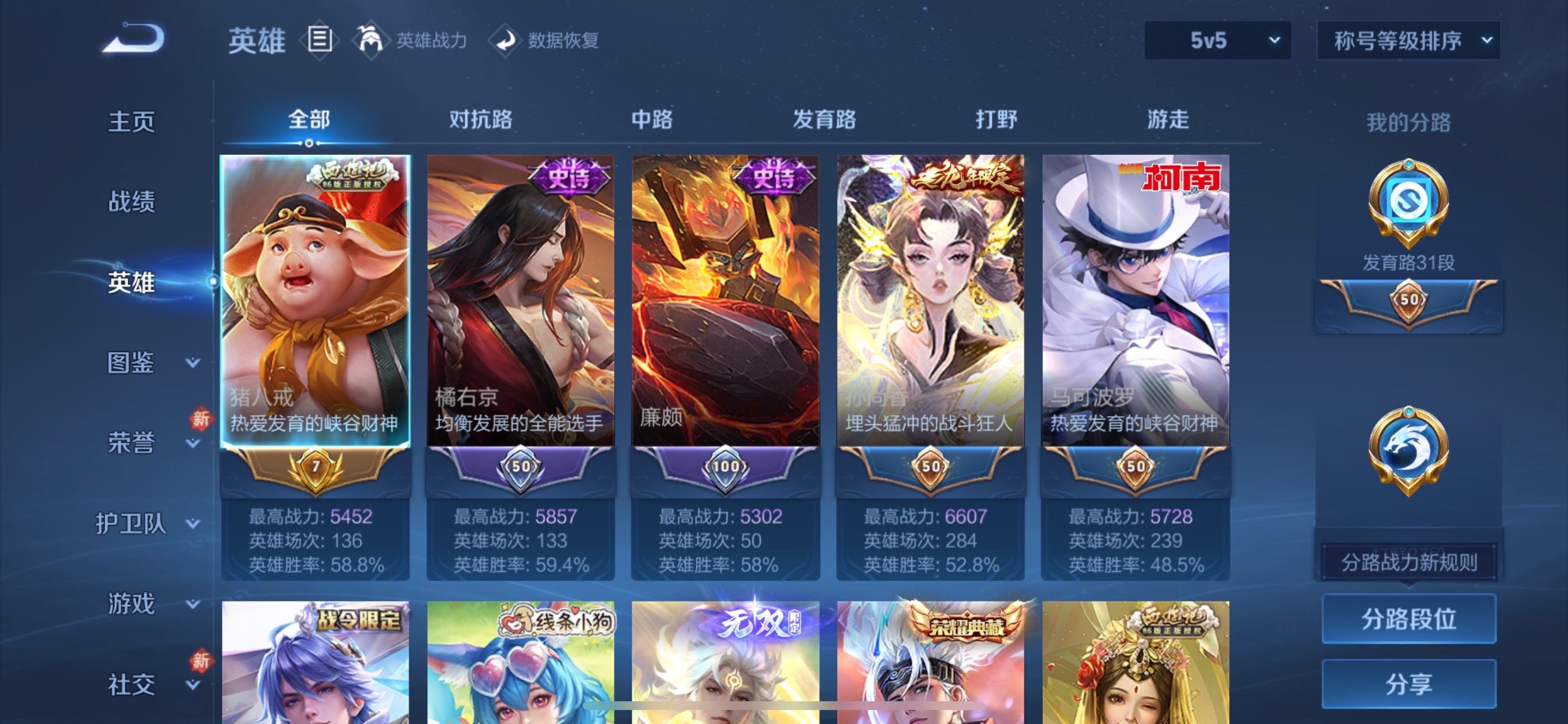 WZCMY478436王者荣耀账号详情图3