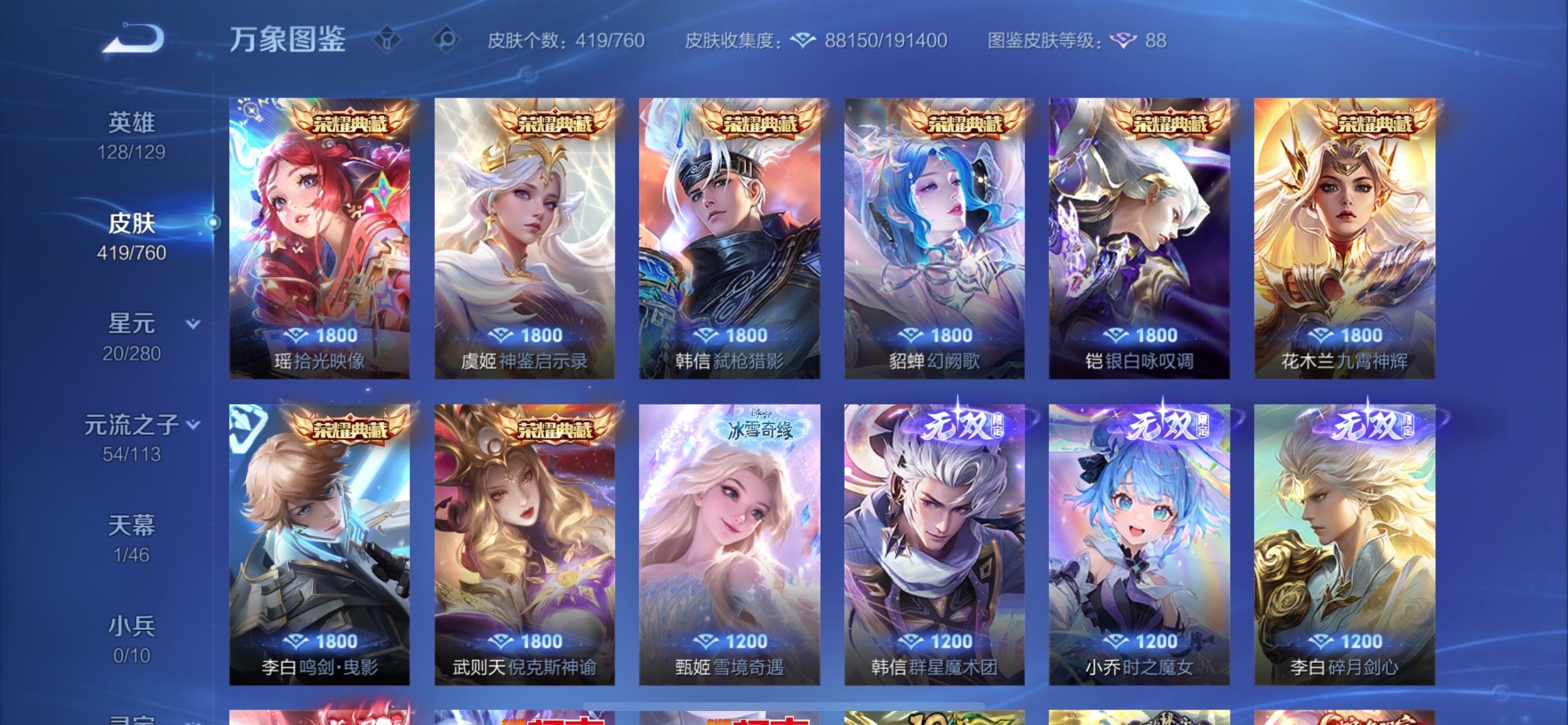 WZCMY478436王者荣耀账号详情图6