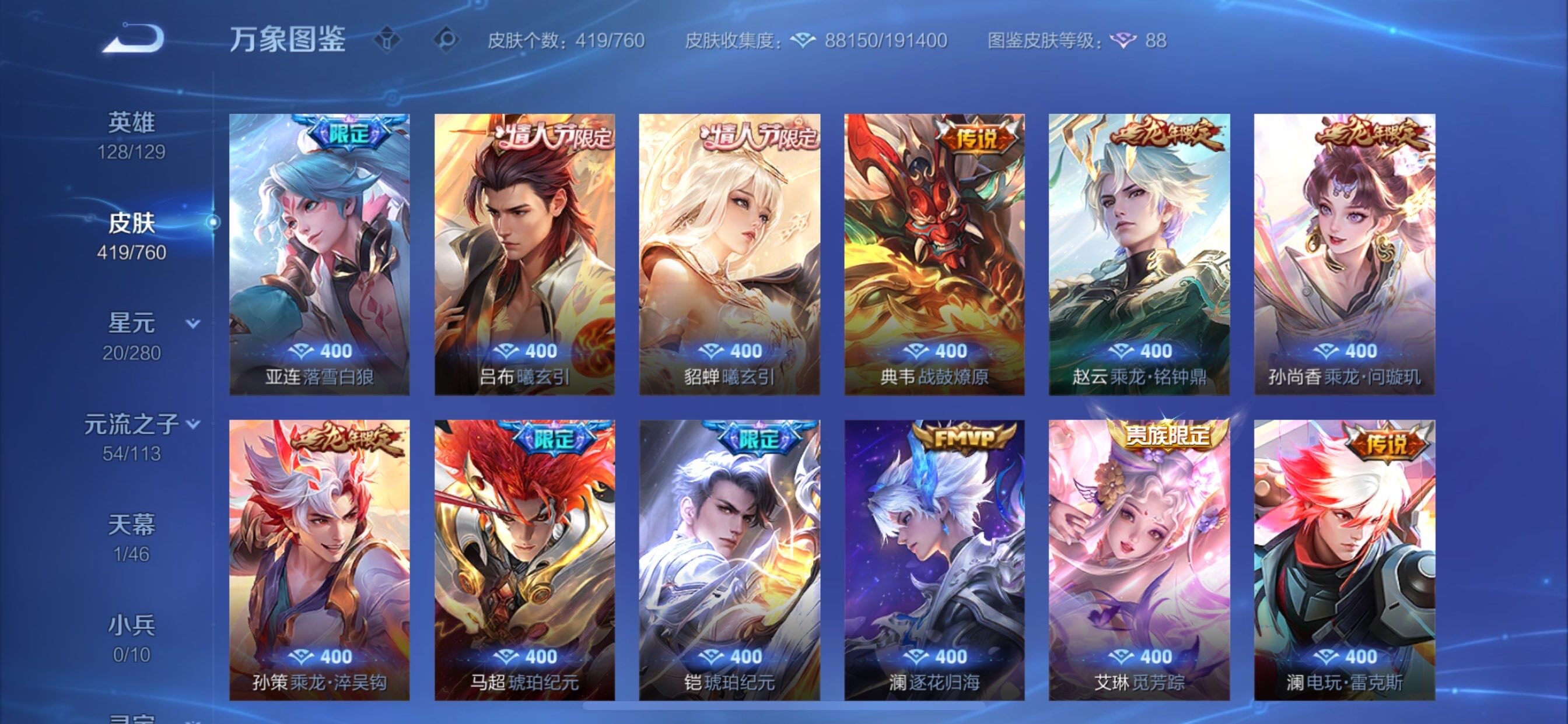 WZCMY478436王者荣耀账号详情图8