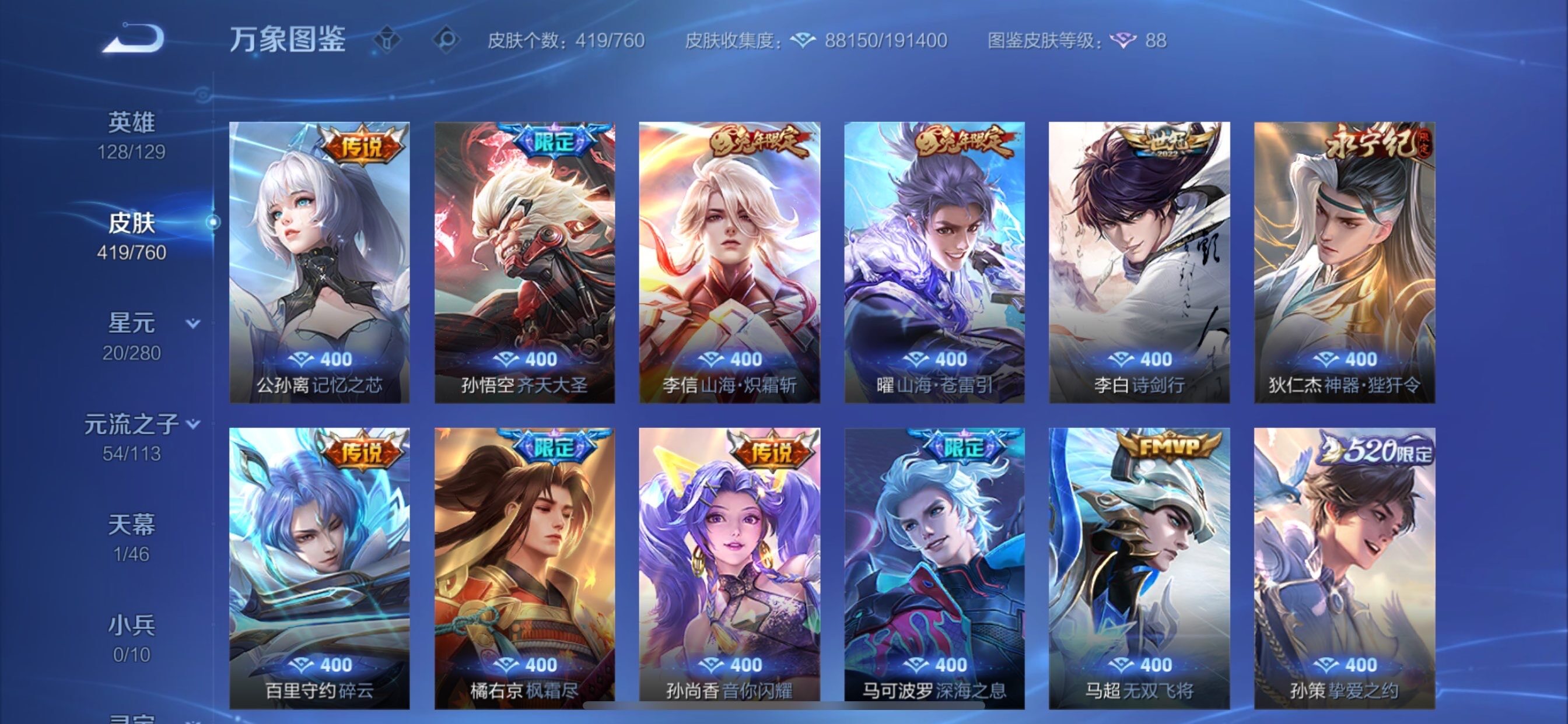 WZCMY478436王者荣耀账号详情图9