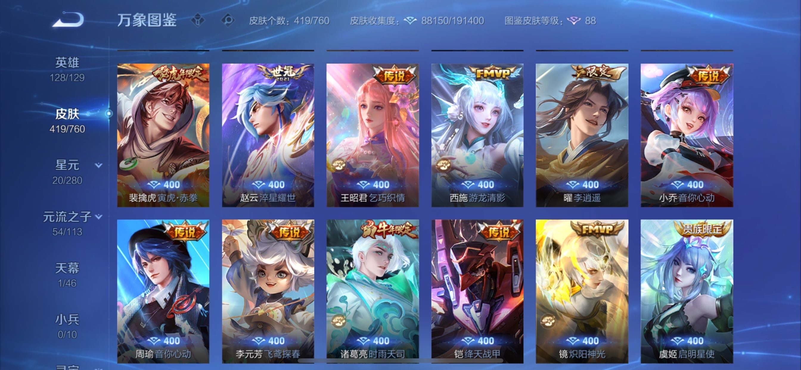 WZCMY478436王者荣耀账号详情图10