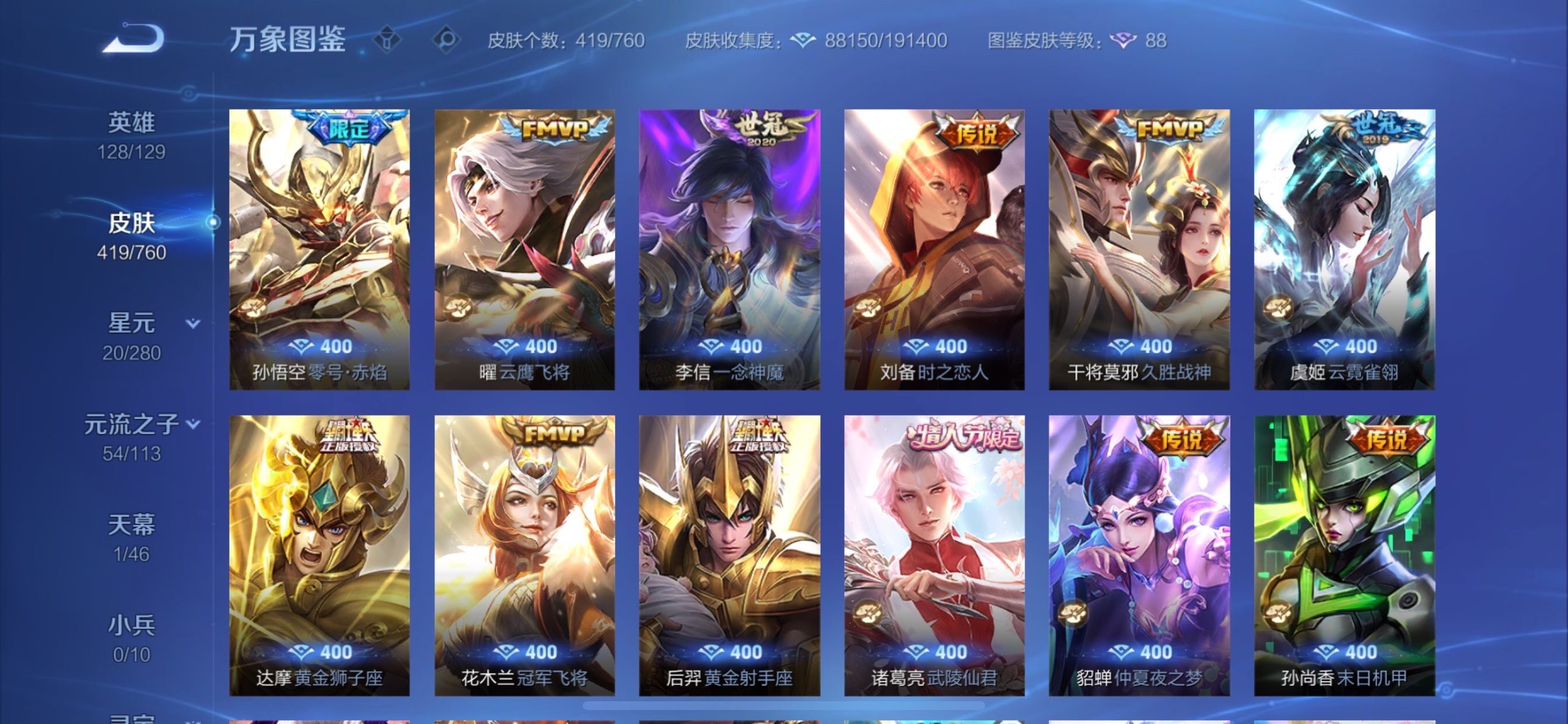 WZCMY478436王者荣耀账号详情图11