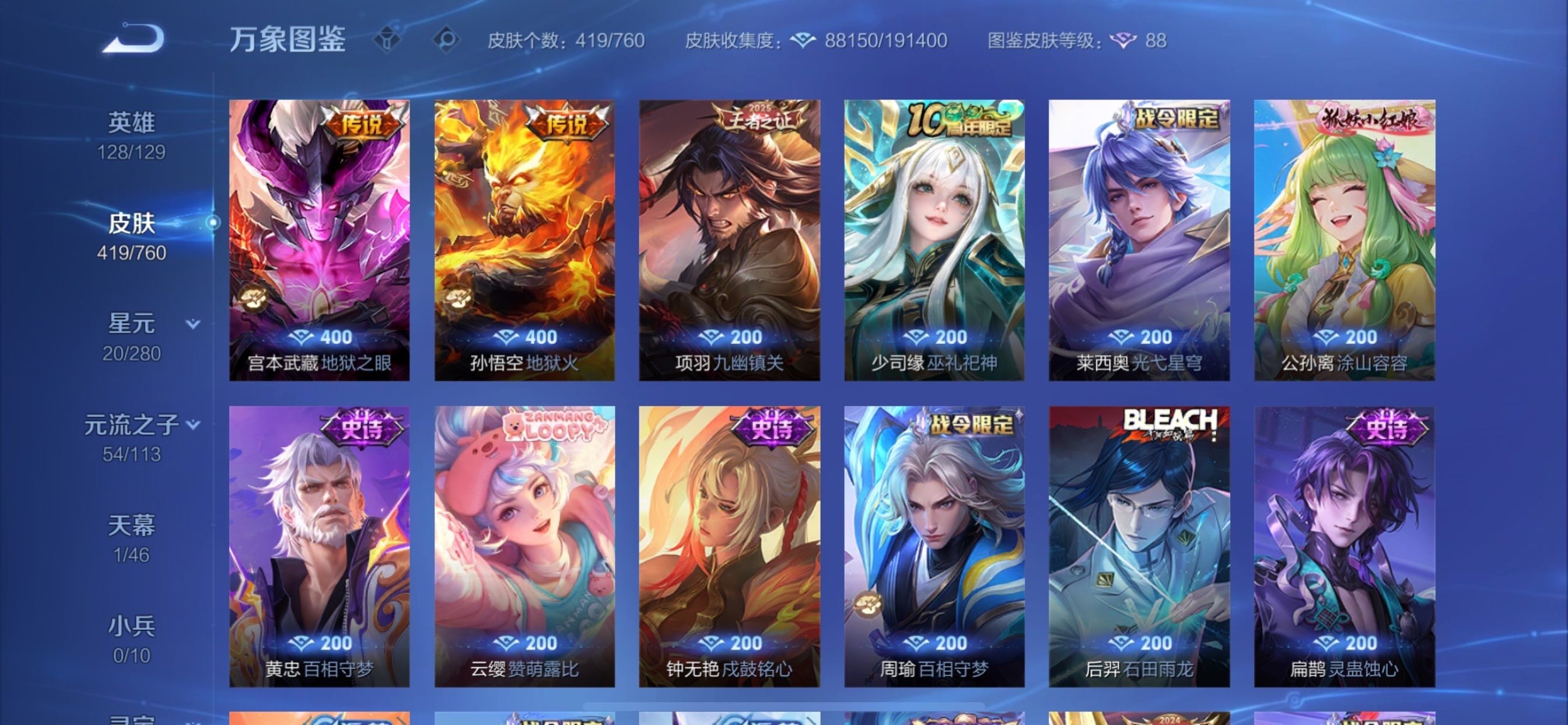 WZCMY478436王者荣耀账号详情图12