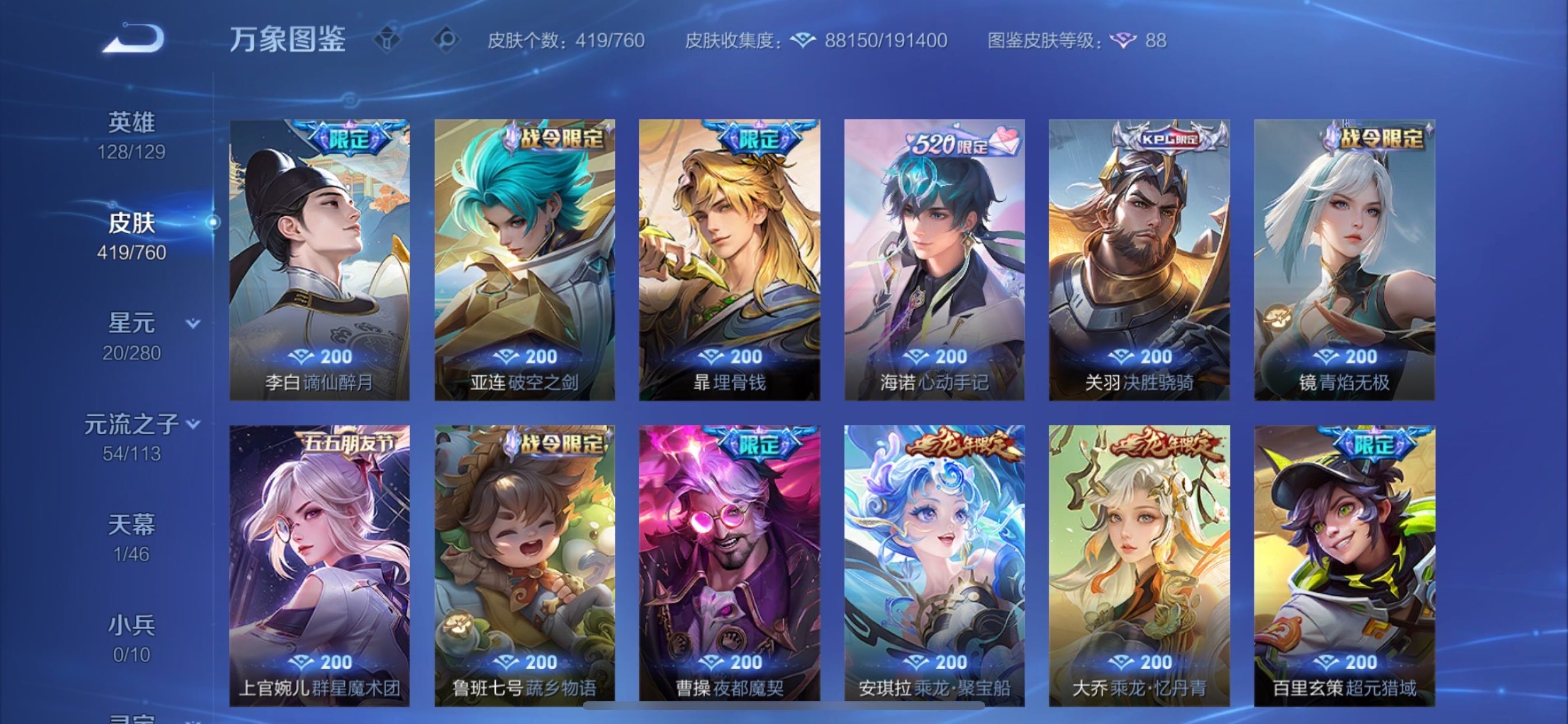 WZCMY478436王者荣耀账号详情图13