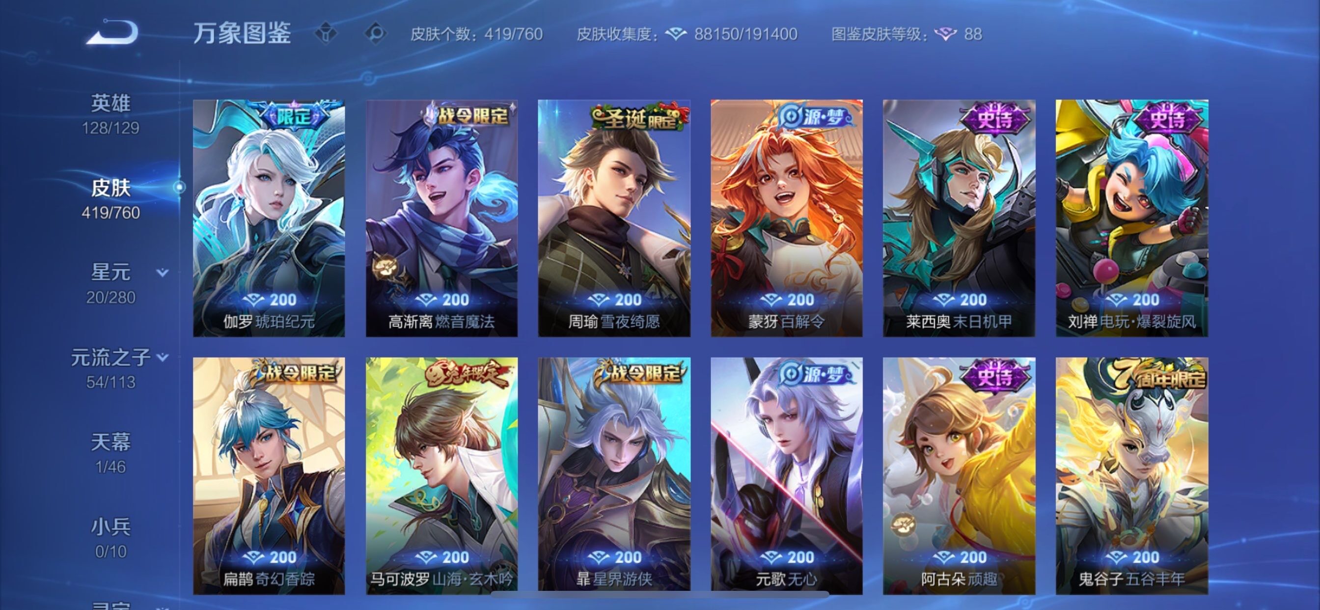 WZCMY478436王者荣耀账号详情图14