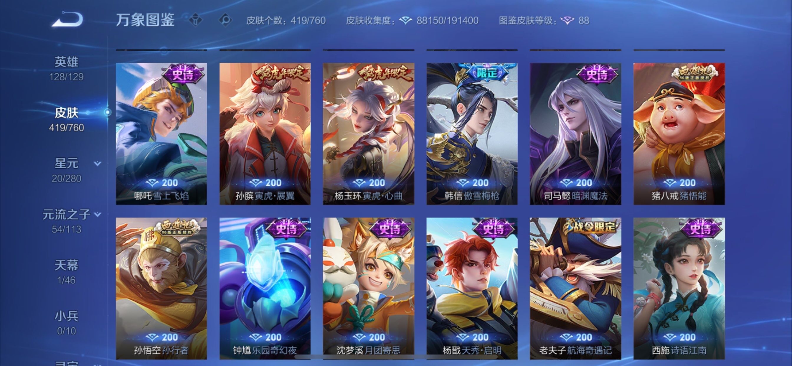 WZCMY478436王者荣耀账号详情图15