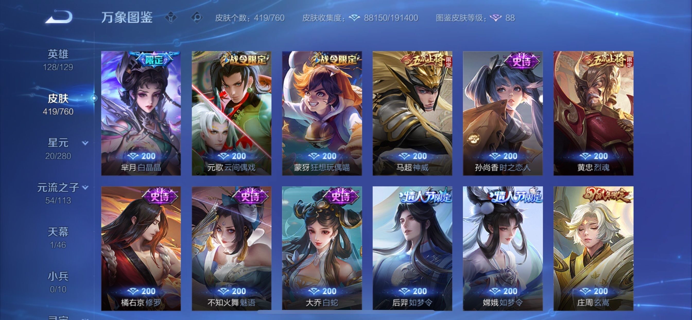 WZCMY478436王者荣耀账号详情图16