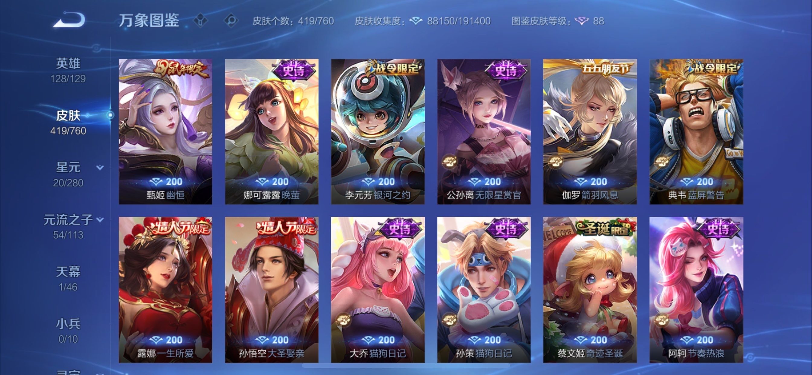 WZCMY478436王者荣耀账号详情图17