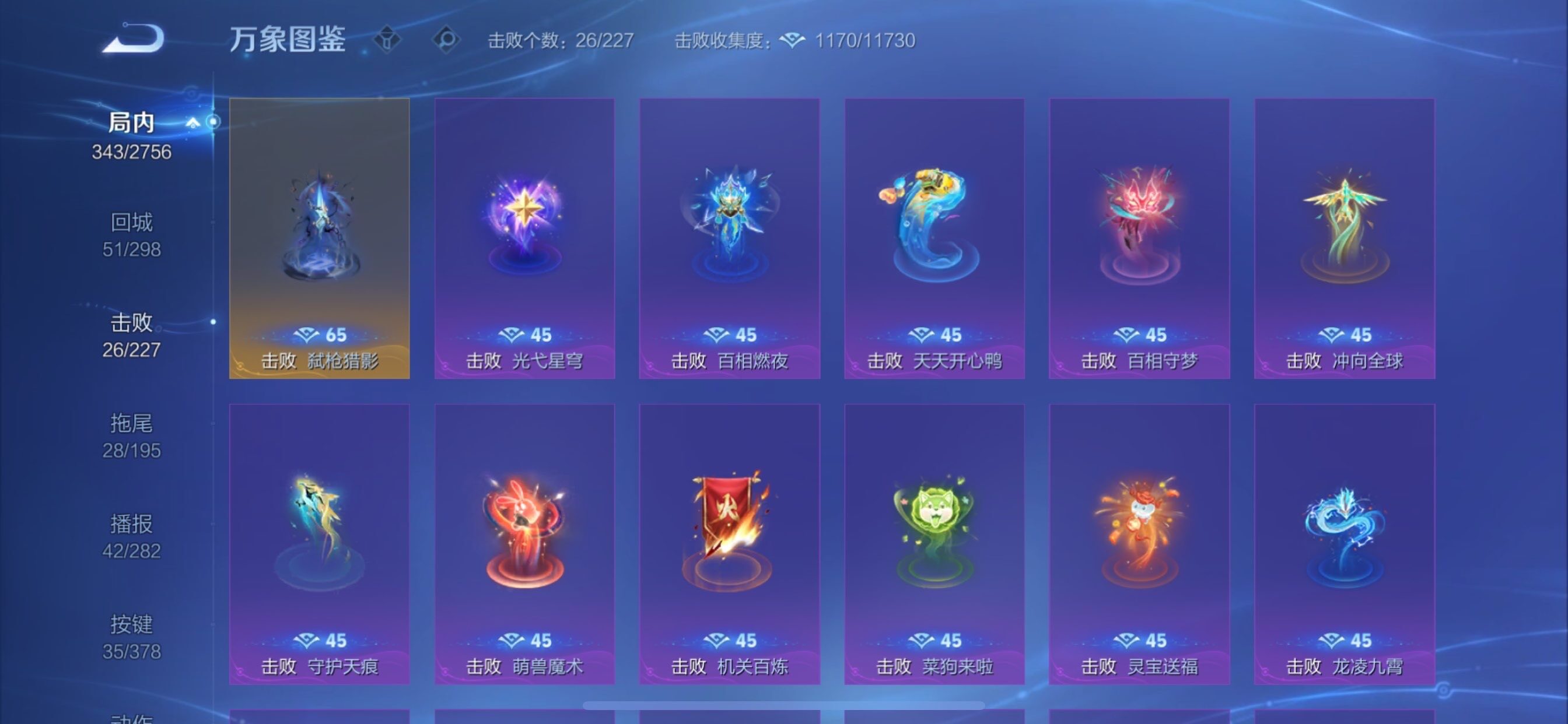 WZCMY478436王者荣耀账号详情图25