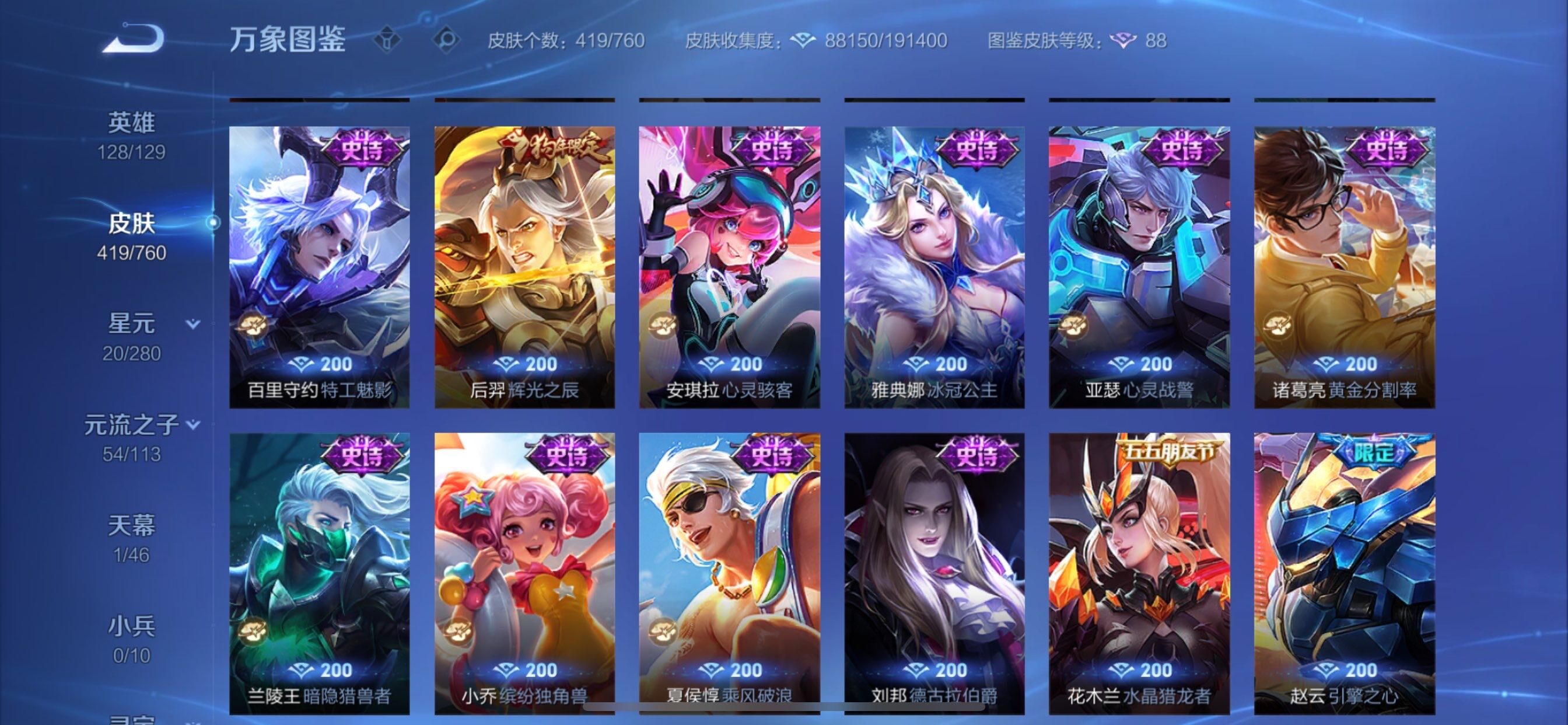 WZCMY478436王者荣耀账号详情图18