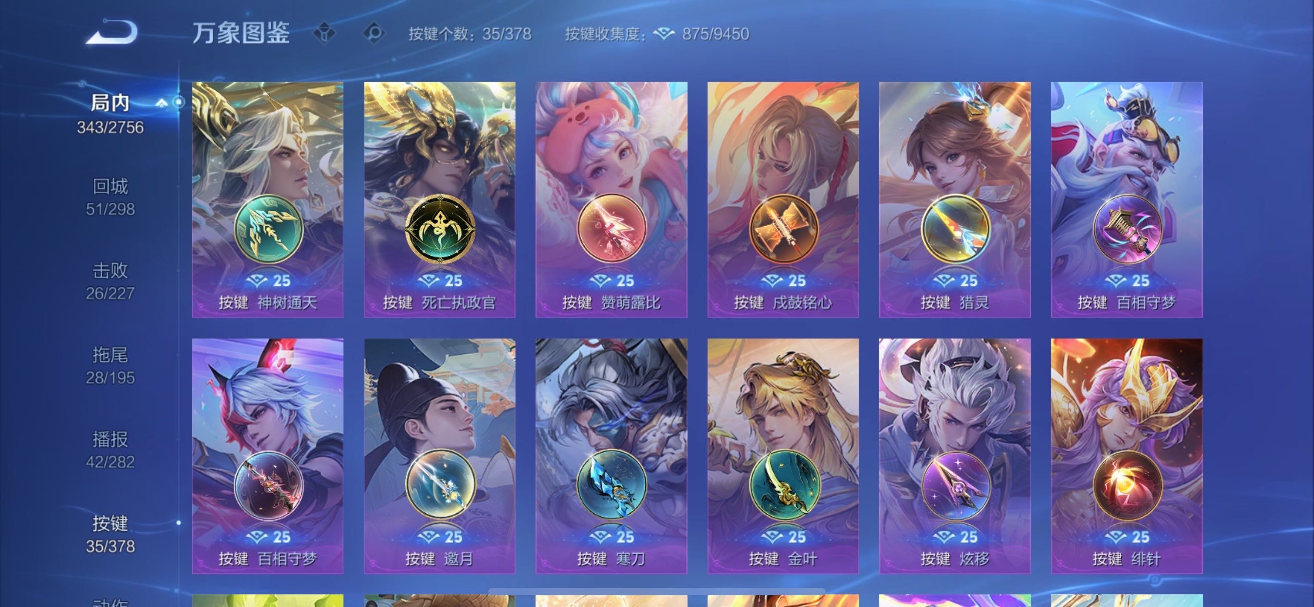 WZCMY478436王者荣耀账号详情图21