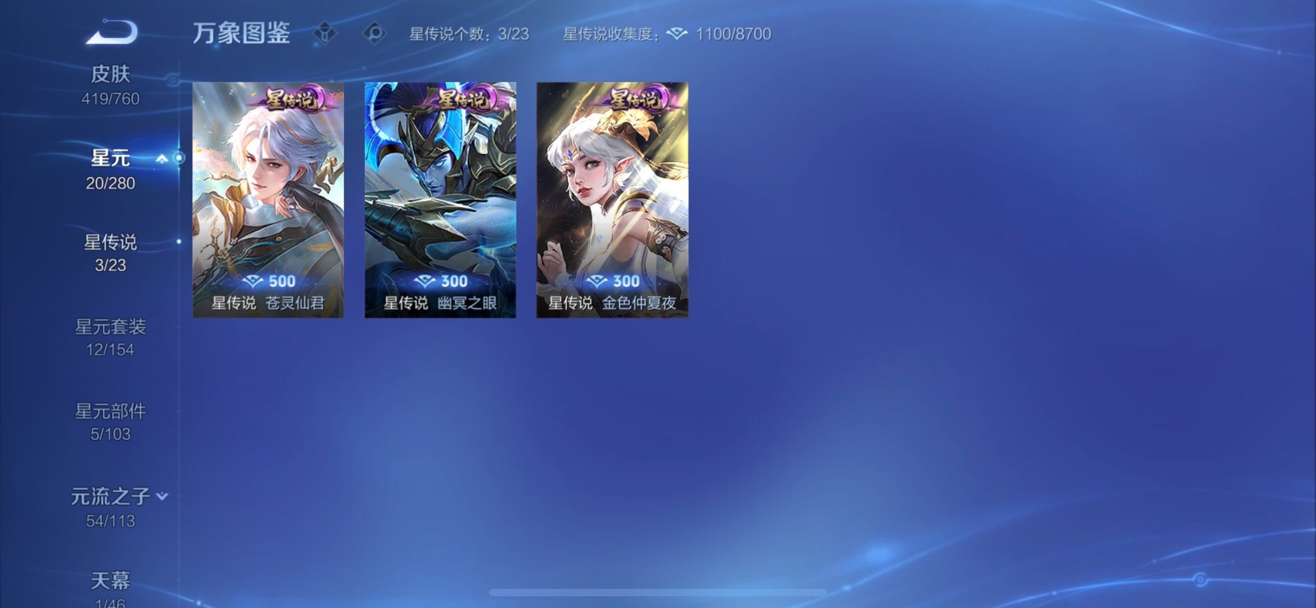 WZCMY478436王者荣耀账号详情图19