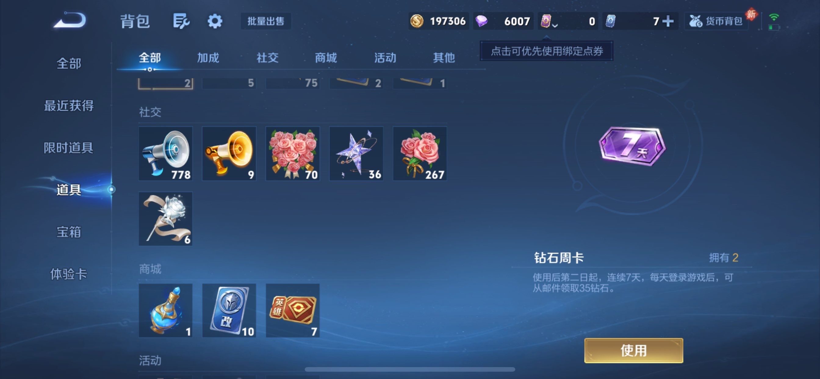 WZCMY478436王者荣耀账号详情图29