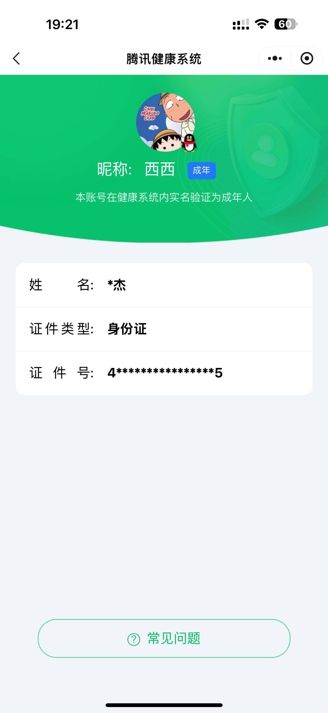 WZ03479133王者荣耀账号详情图7 WZ03479133王者荣耀账号详情图7