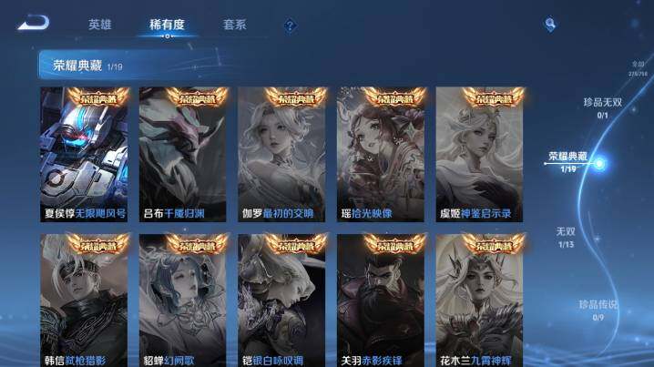 WZ03479133王者荣耀账号详情图11 WZ03479133王者荣耀账号详情图11